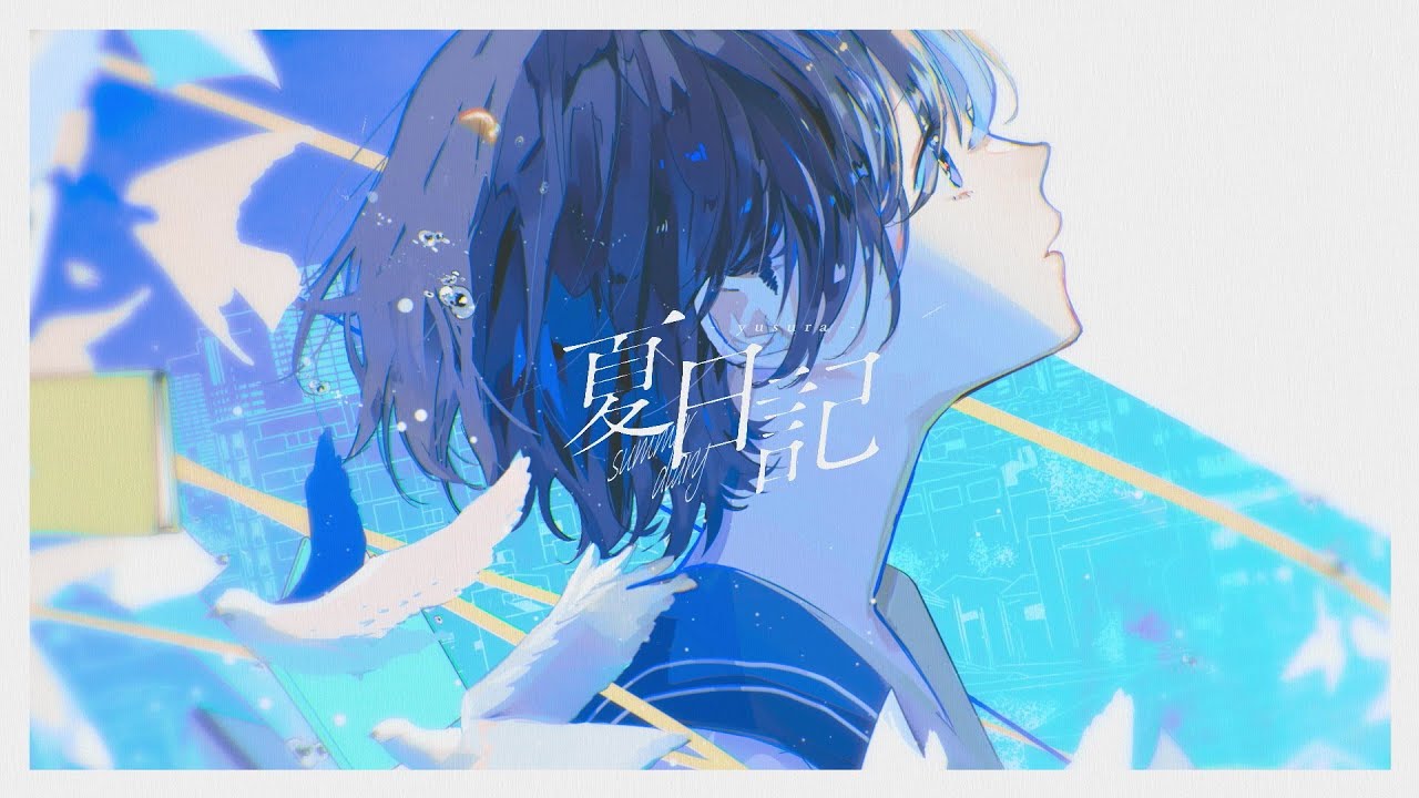 内田雄馬、guitar