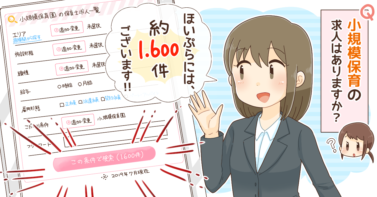 カタログ、求人