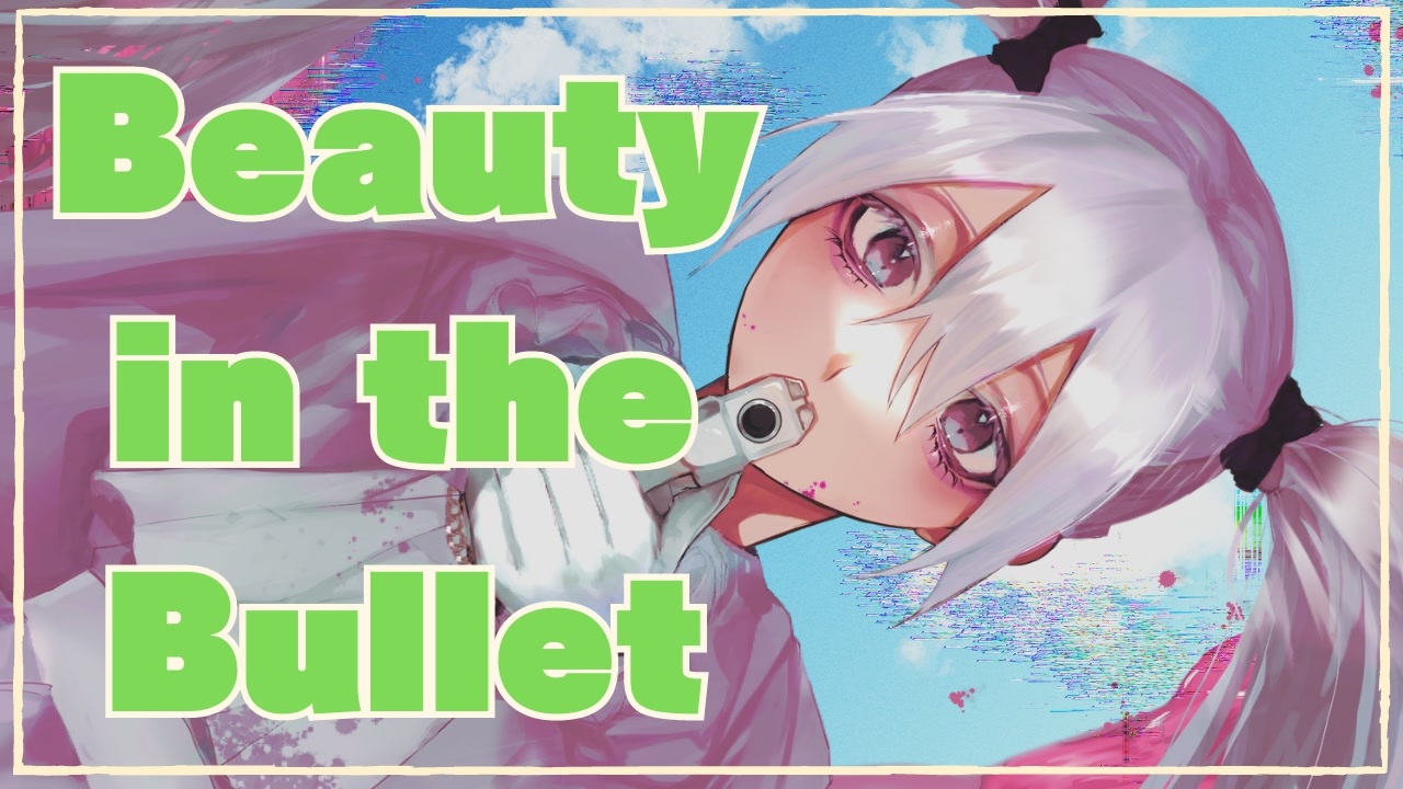Beauty in the Bullet / ついなちゃん