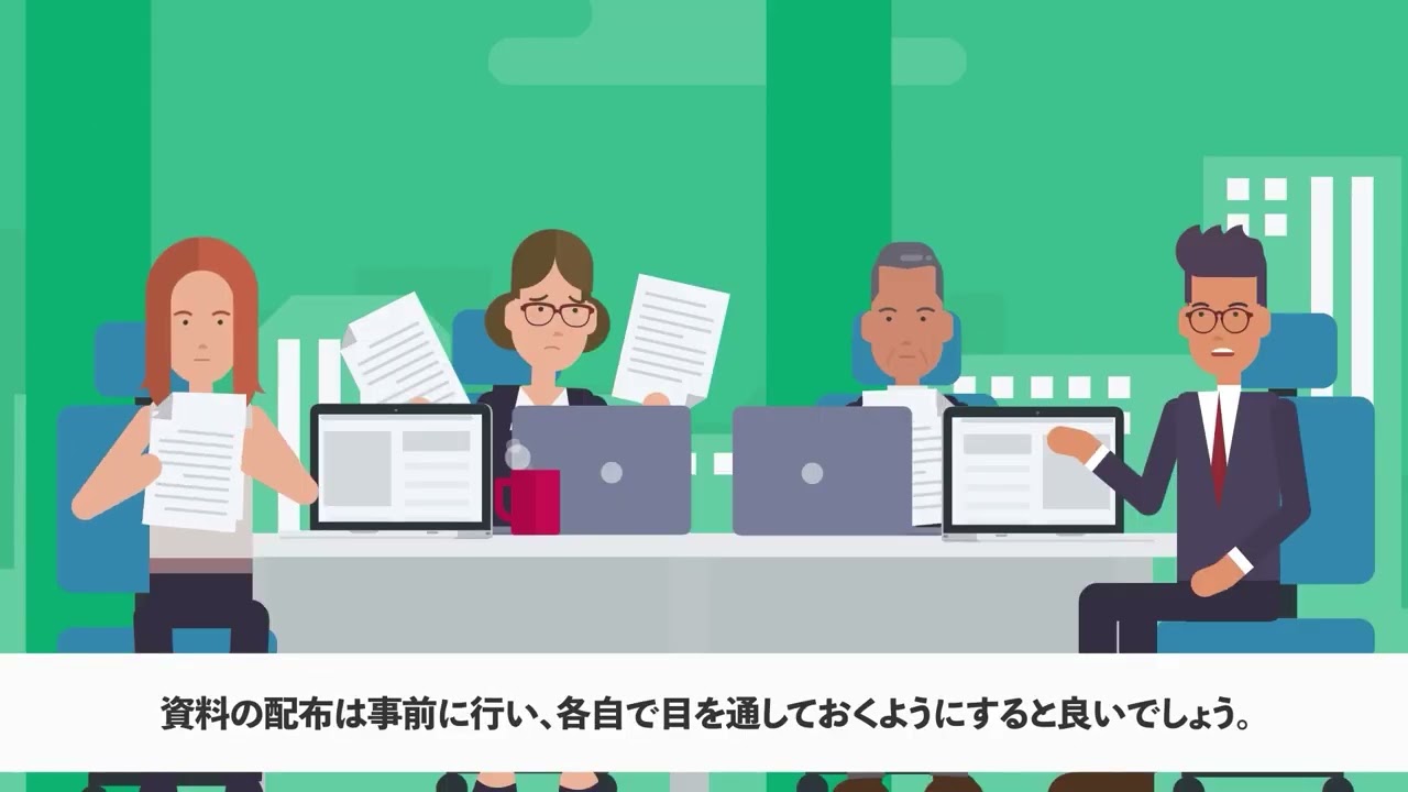定例会議を効率良く進める方法