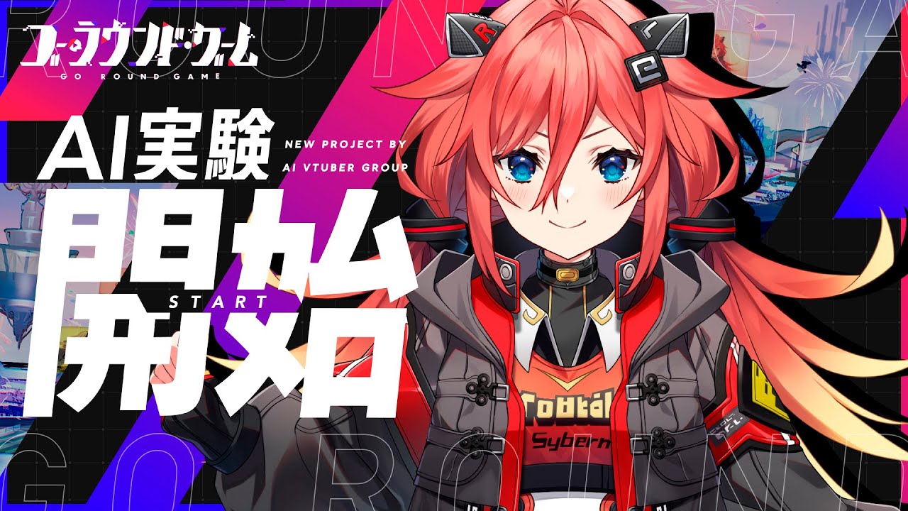 ゴー・ラウンド・ゲーム - PV season1