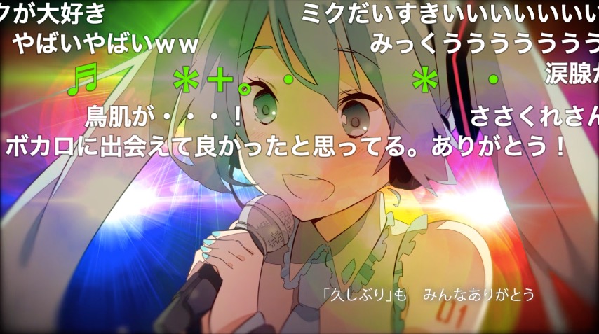 歴史、ボーカルmix
