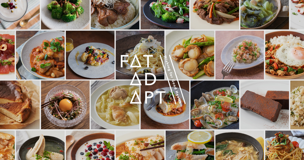 FAT ADAPT｜低糖質・高タンパクレシピ開発