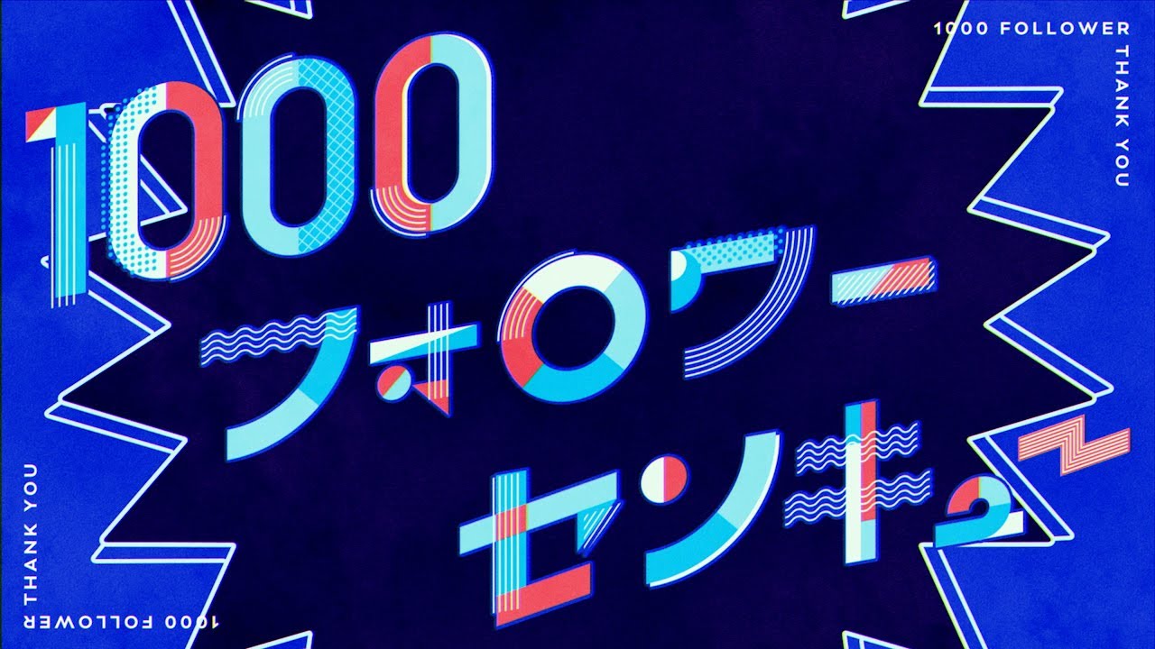 motion-graphics、アートディレクション
