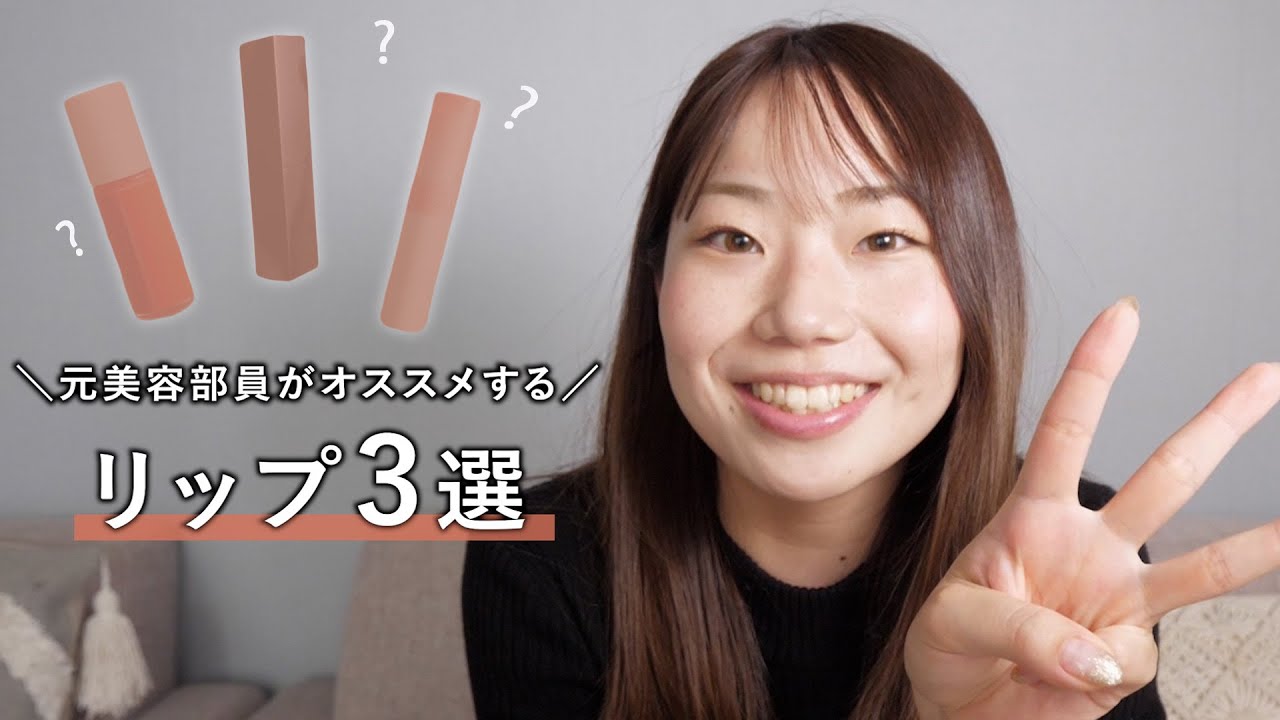 【架空案件】 Cocchi リップ紹介動画