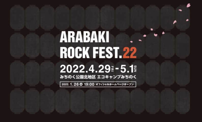 ARABAKI ROCK FEST チケット - 音楽