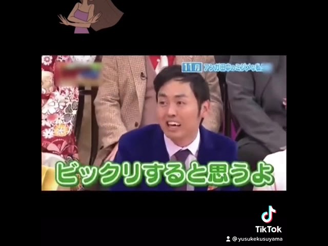 #Shorts #tiktok #福山雅治 #masaharufukuyama #fukuyamamasaharu #AKIRA #大島優子 #有吉弘行 #アンガールズ田中 #repost #リポスト