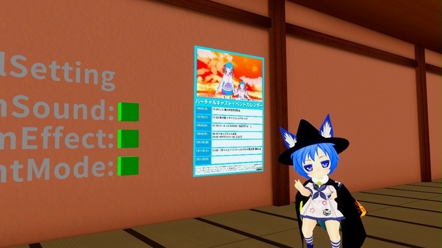 バーチャルキャストイベントポスターカレンダー