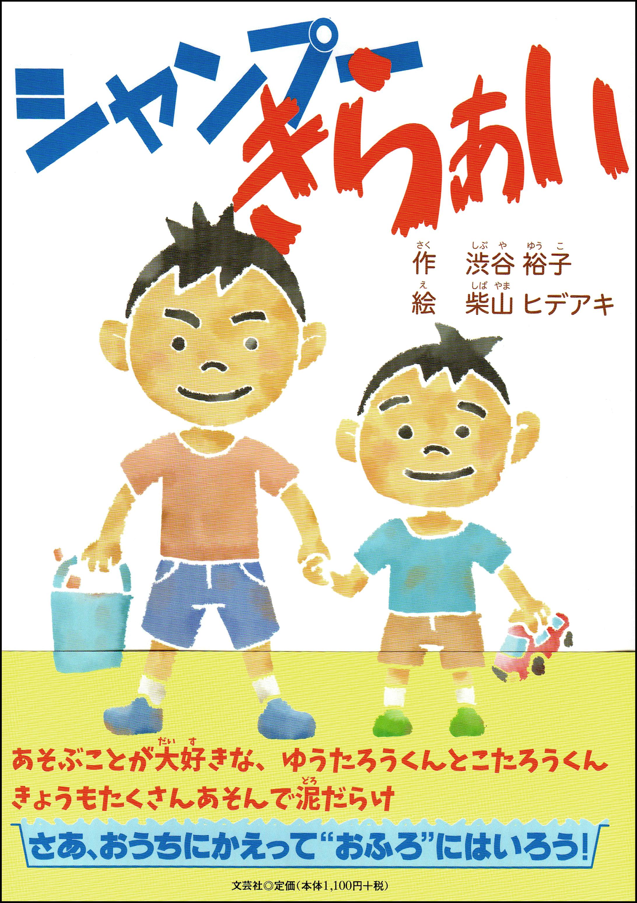 絵本-1