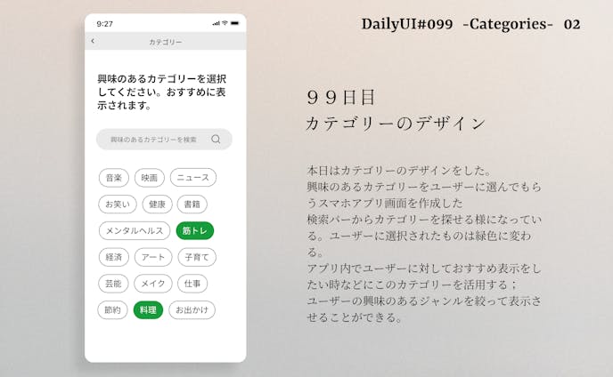 Daily UI #099