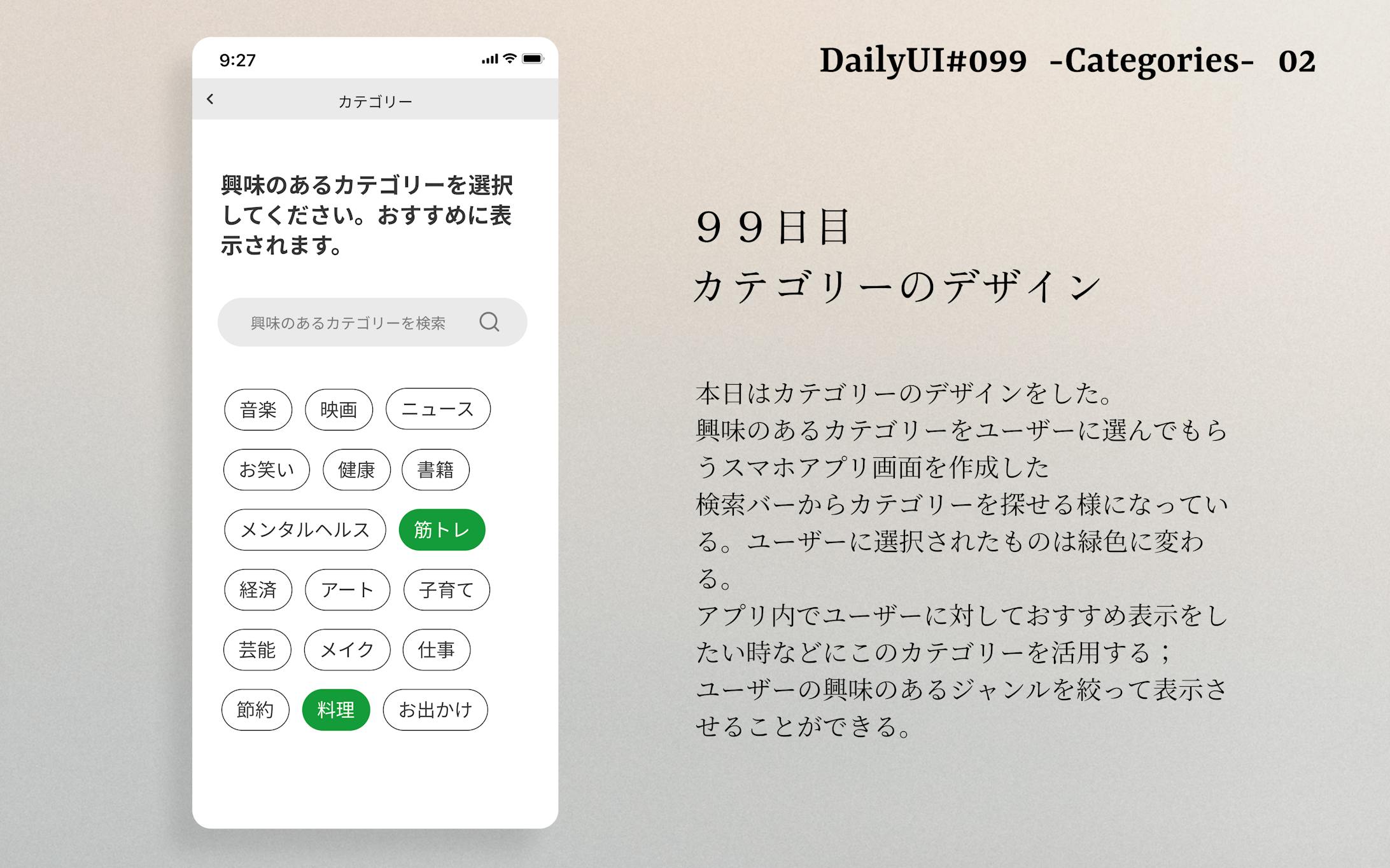 Daily UI #099-1