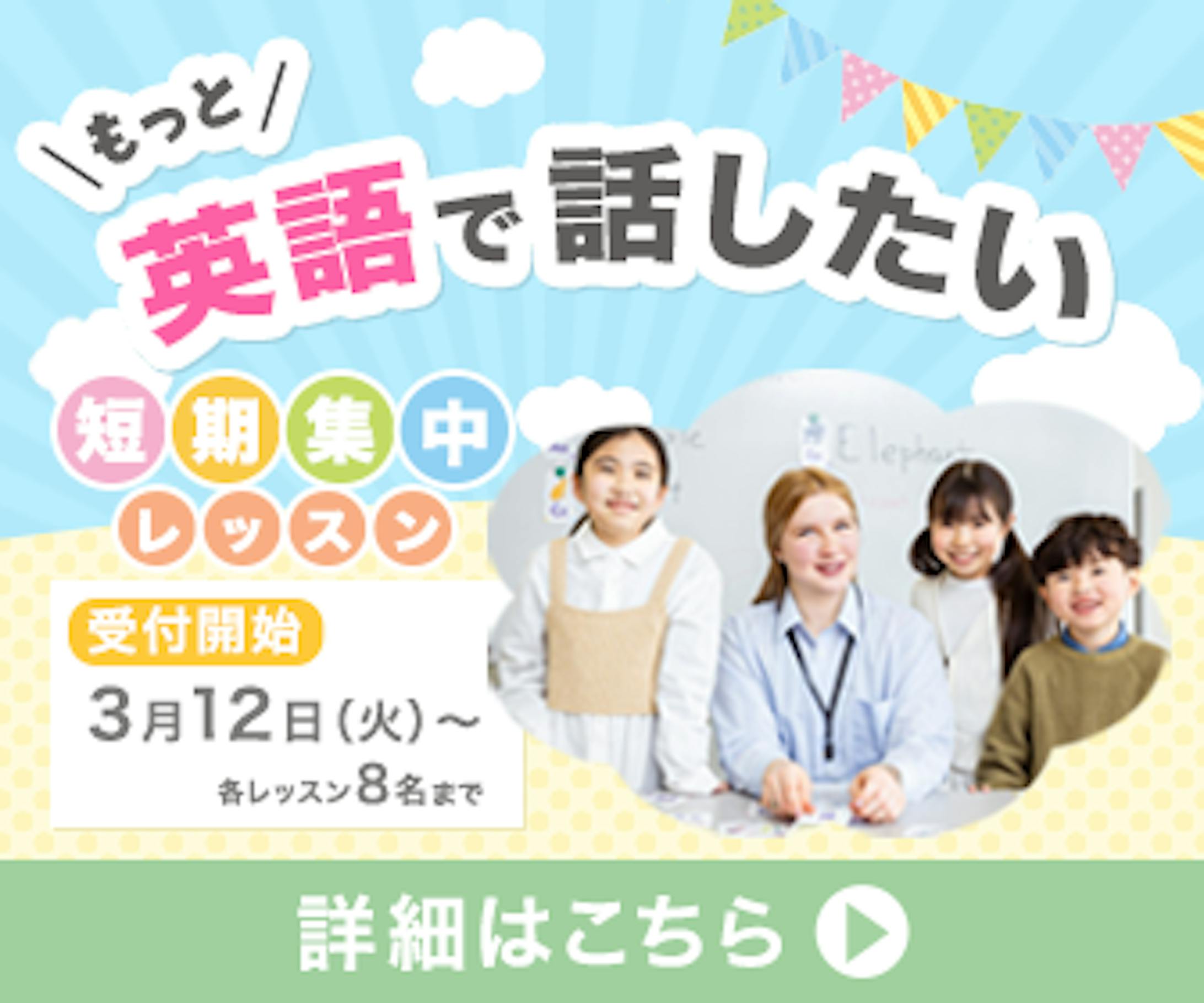 子供向け英語教室のレッスン案内-1