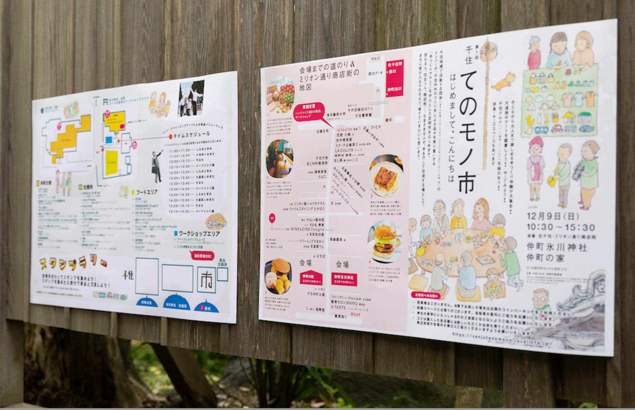 てのモノ市（企画・実行委員）-1