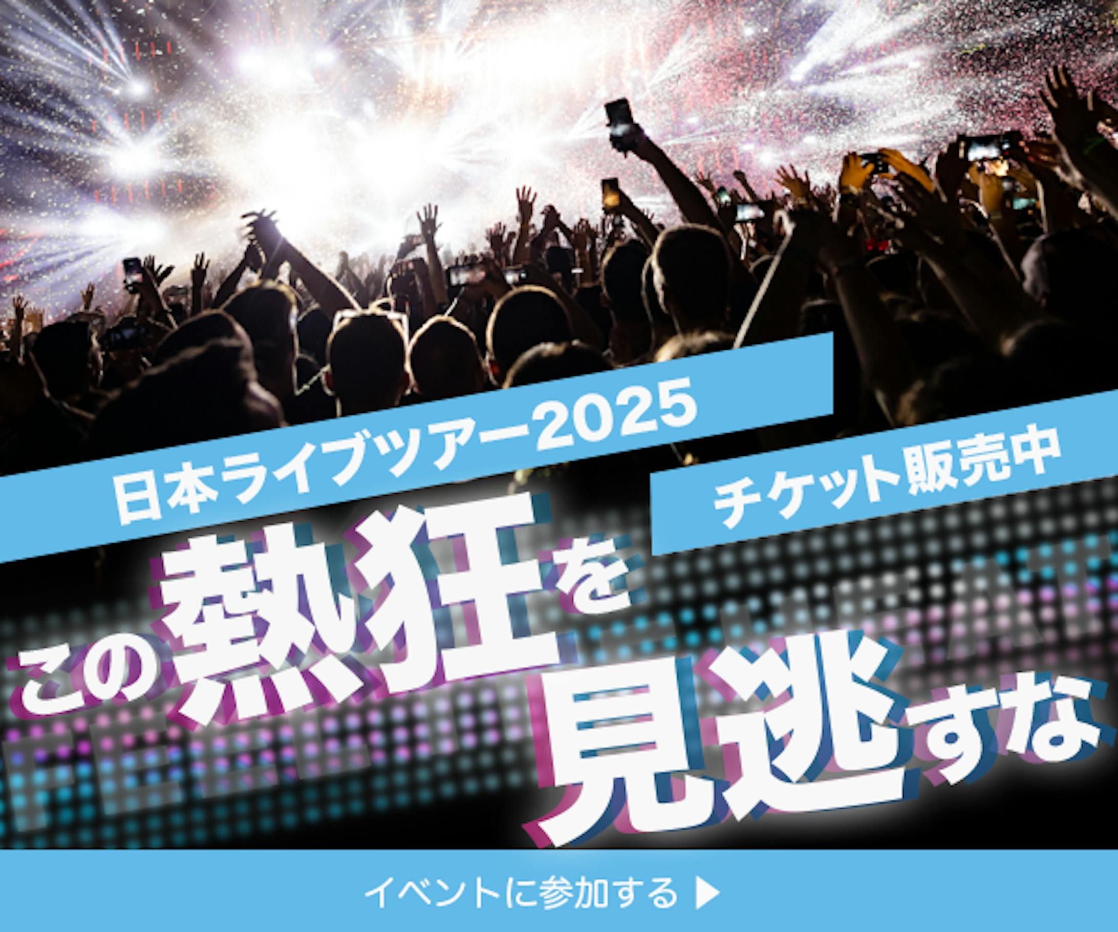 バナー：ライブ・コンサート告知-1