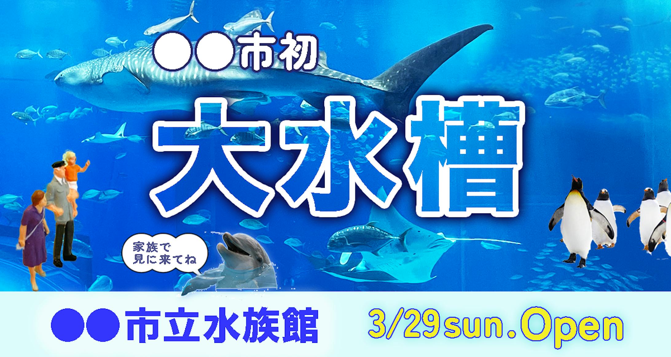 地方自治体の運営する、家族で訪れて欲しい子供向け施設 　-1