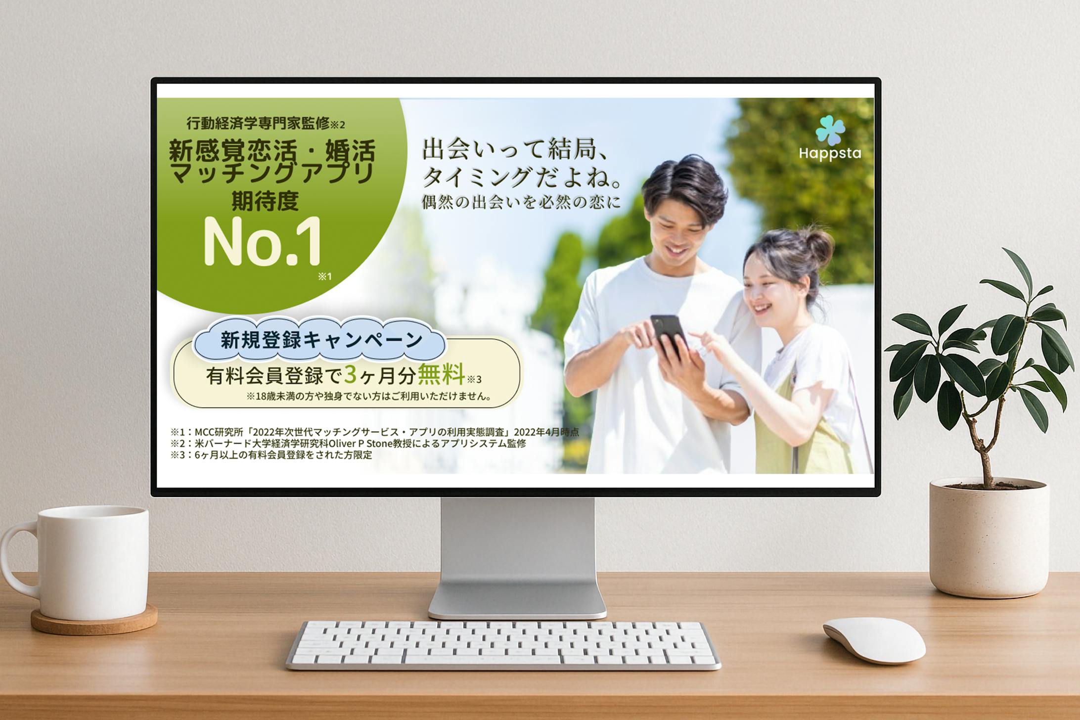 【SNS広告】マッチングアプリ　バナー-1