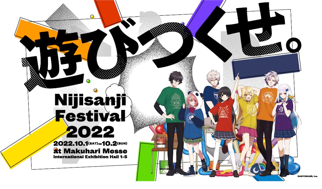 にじフェス2022 月ノ美兎&星川サラ&不破湊&ChroNoiRステージ「可愛い