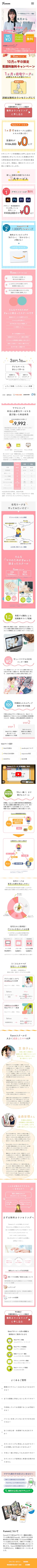 Famm　様　[実績]-1