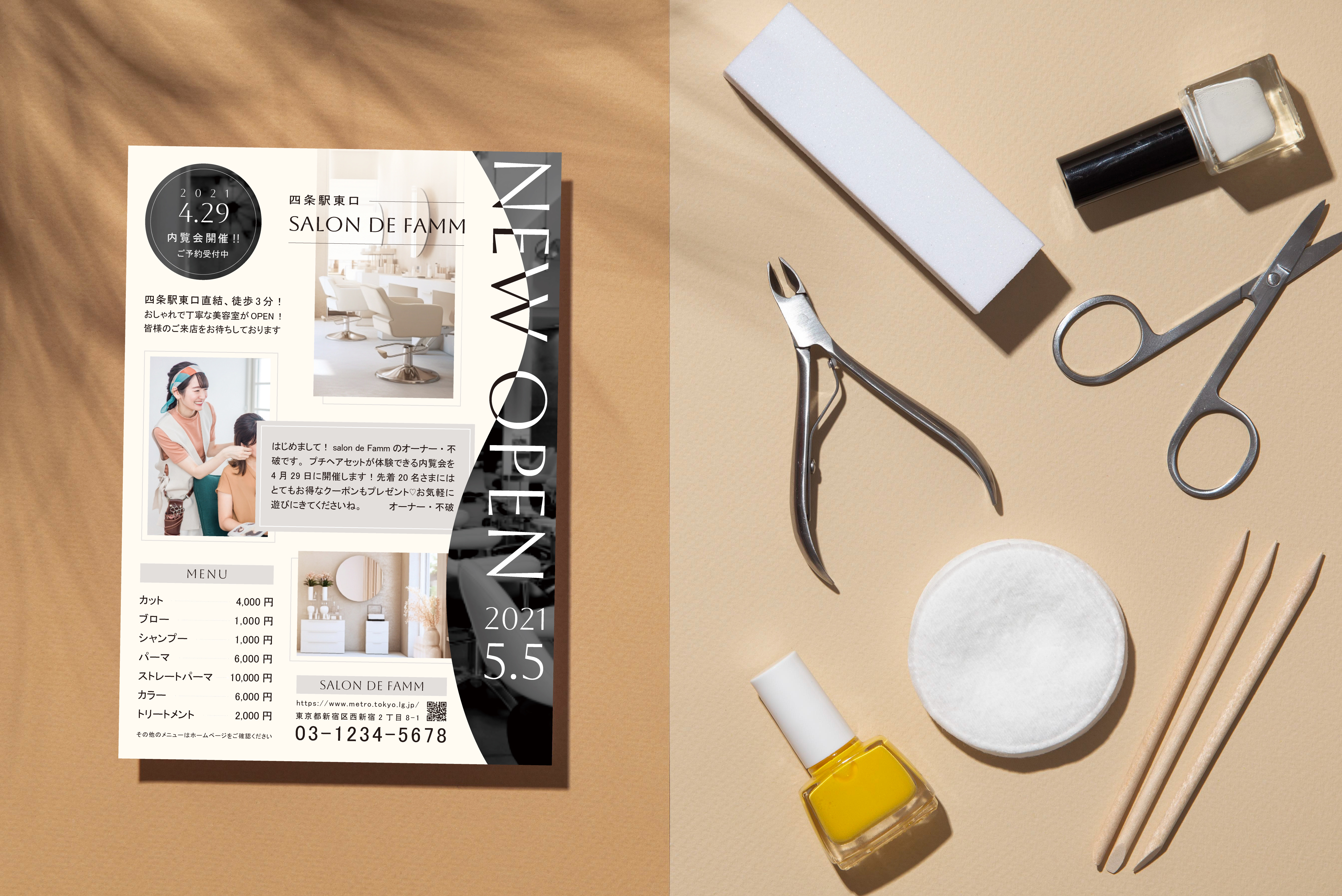 美容院のチラシ-1