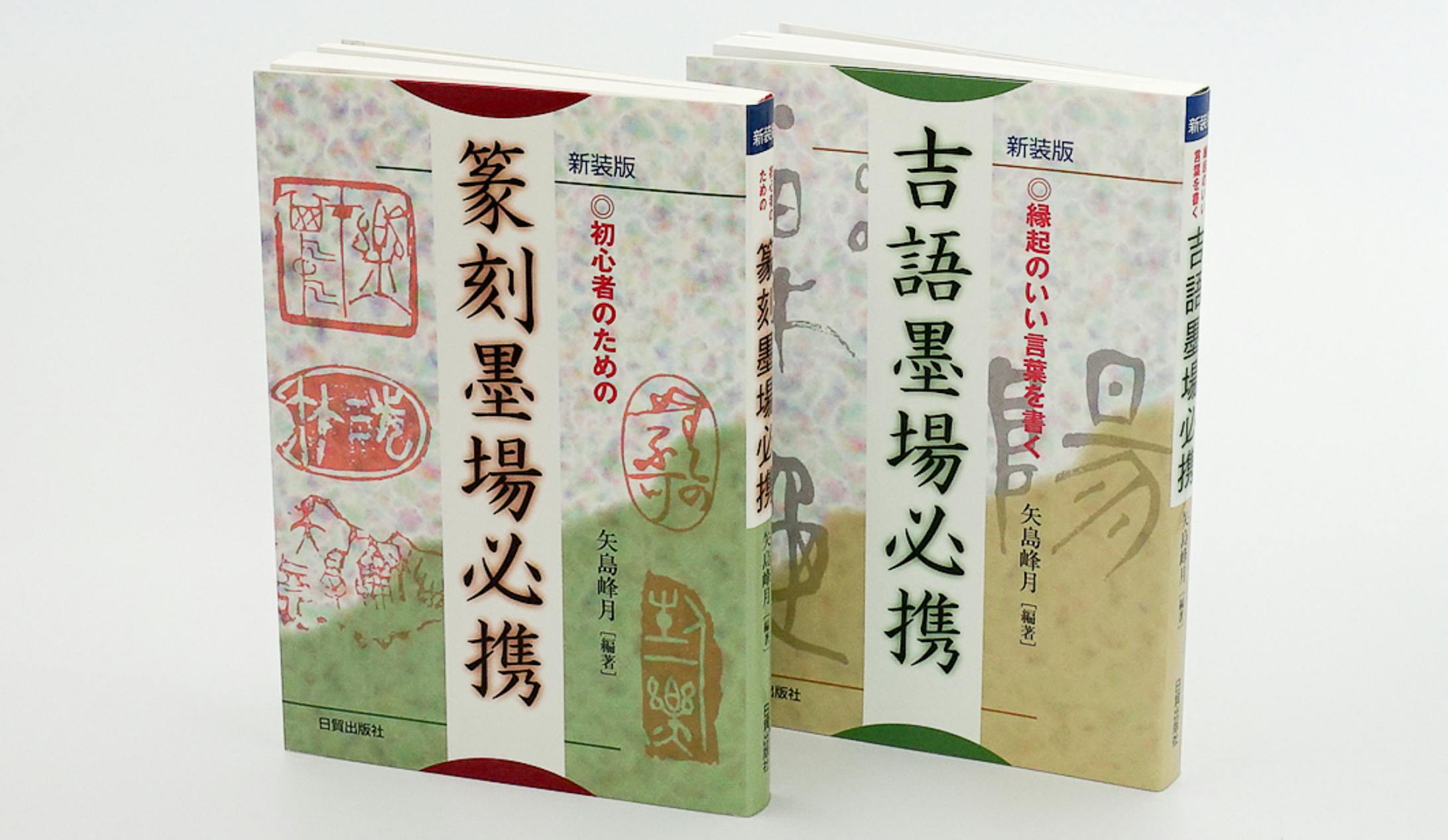 必携シリーズ-1