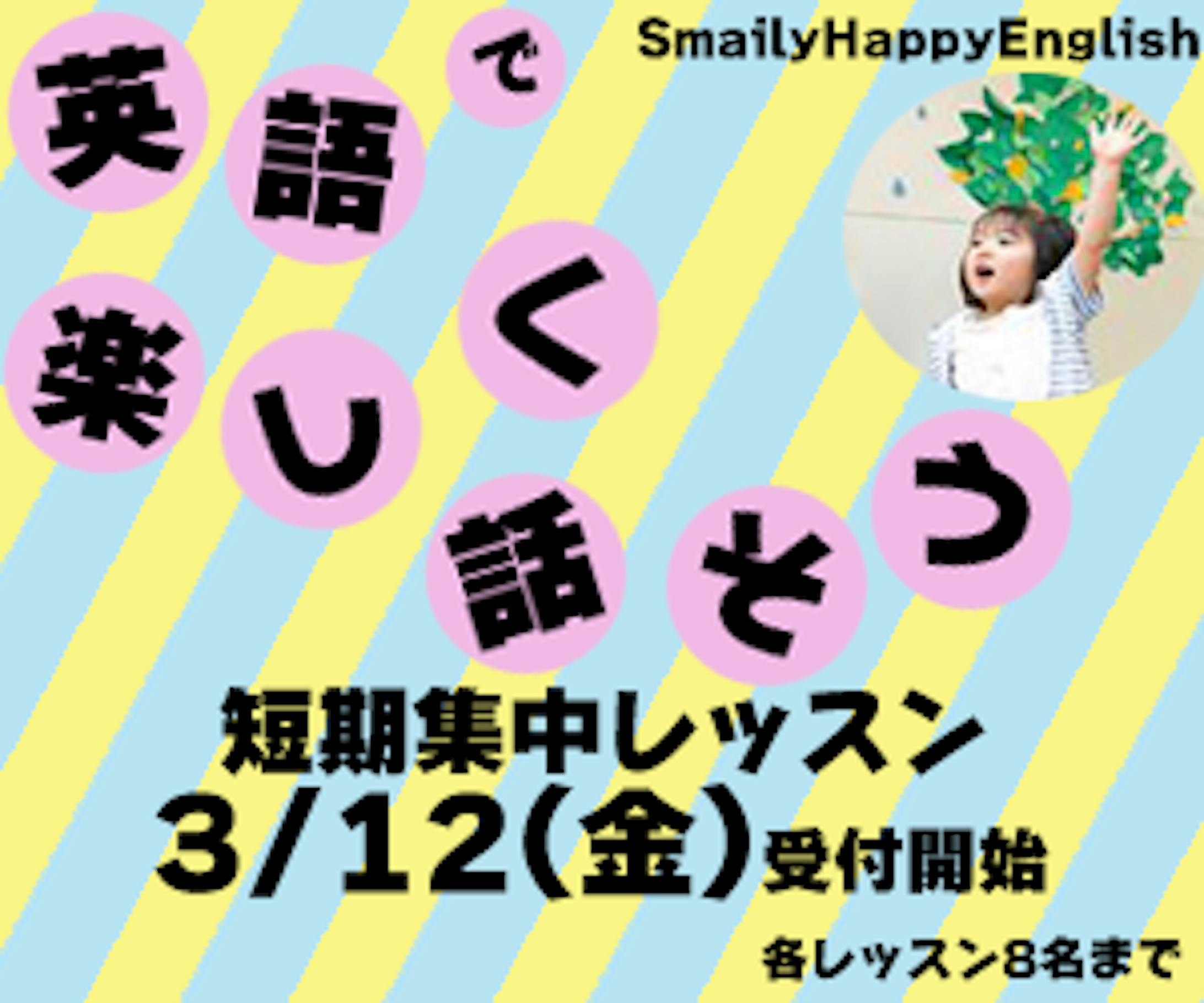 こども英会話-1