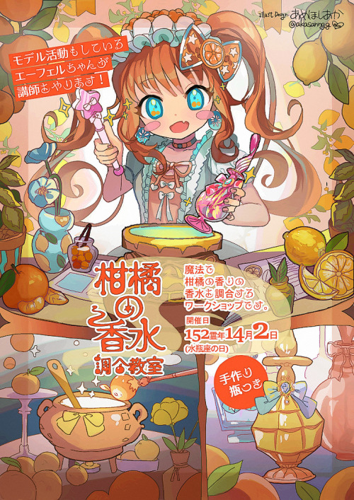 飴星朱 aka amehoshi