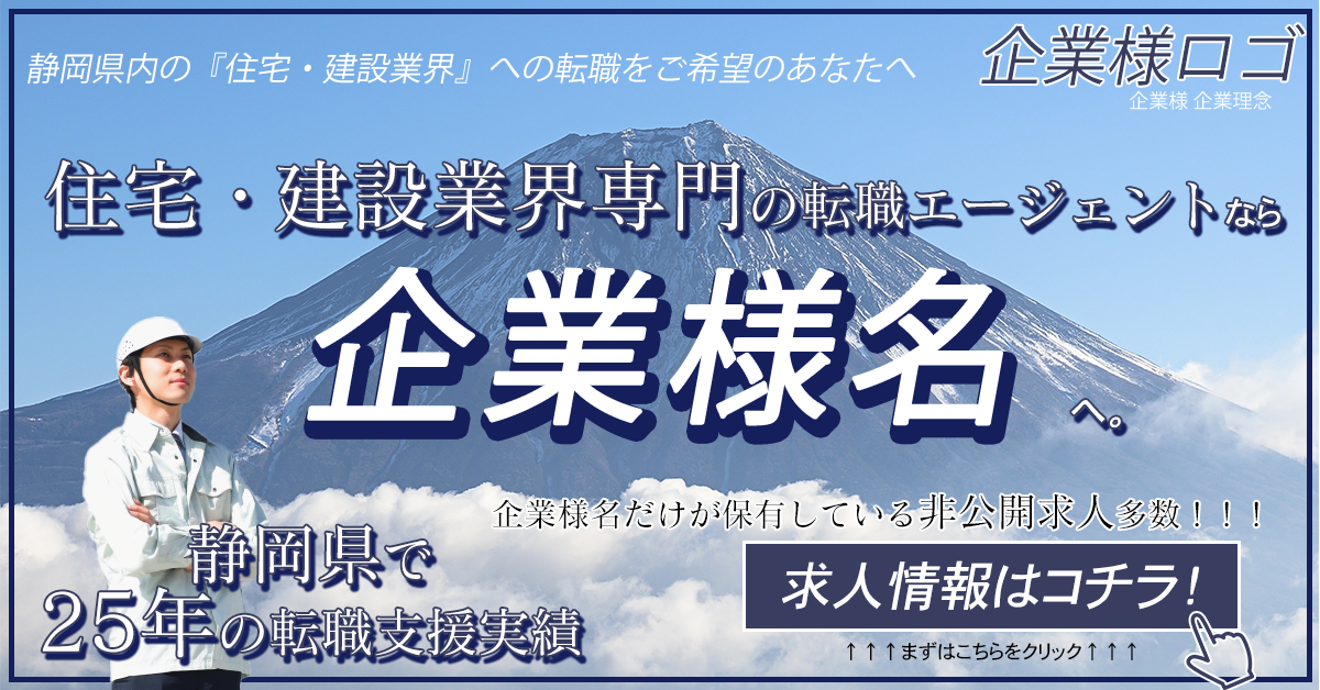 WEB用の広告バナー-1