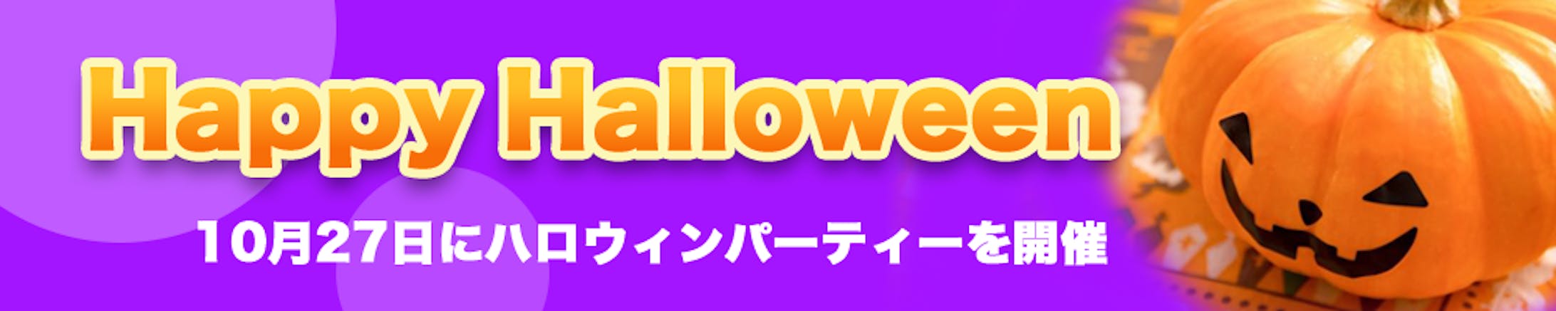 ハロウィン-1