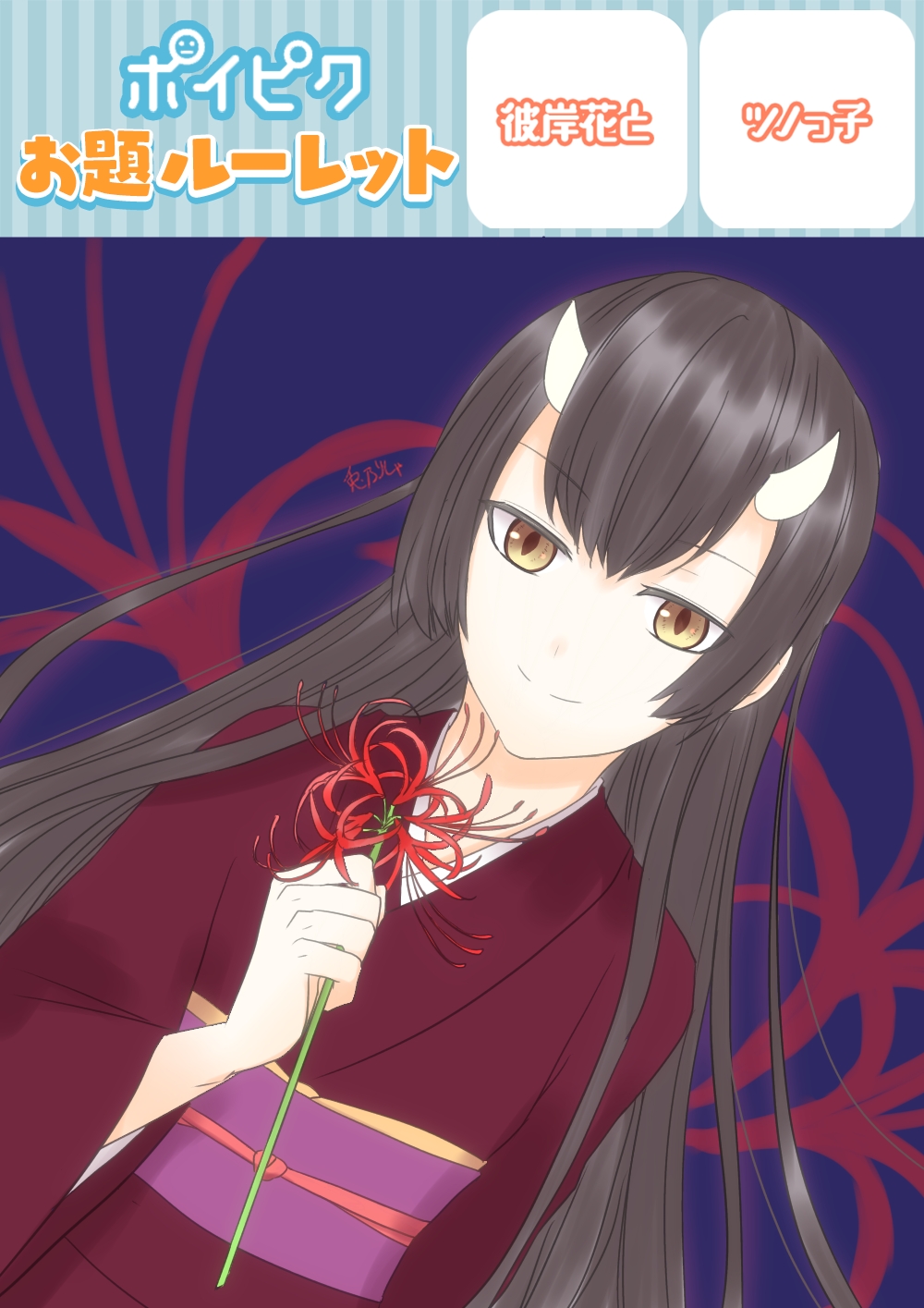 ポイピクのお題ルーレットで描いたもの2