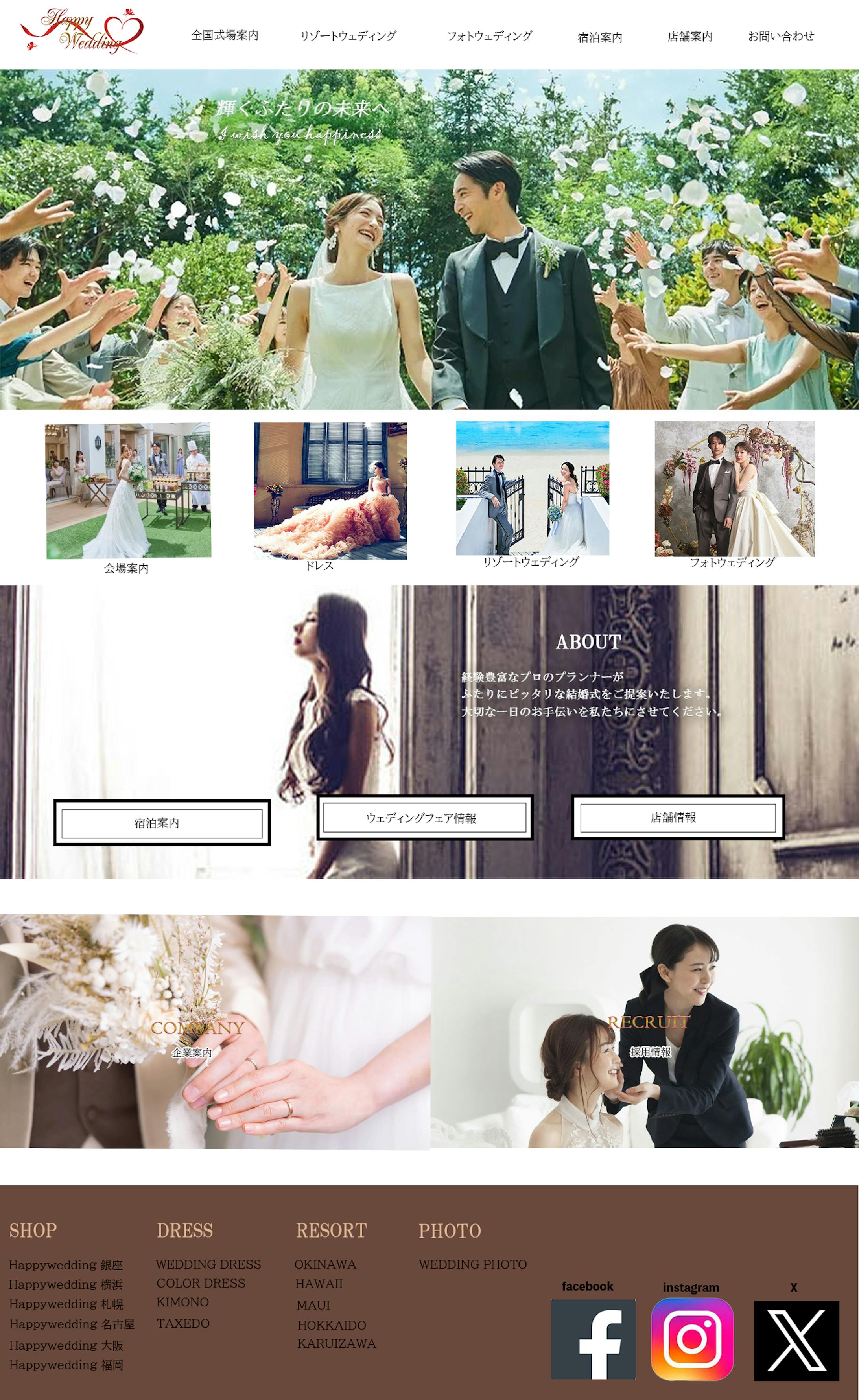 結婚式場　ページデザイン-1