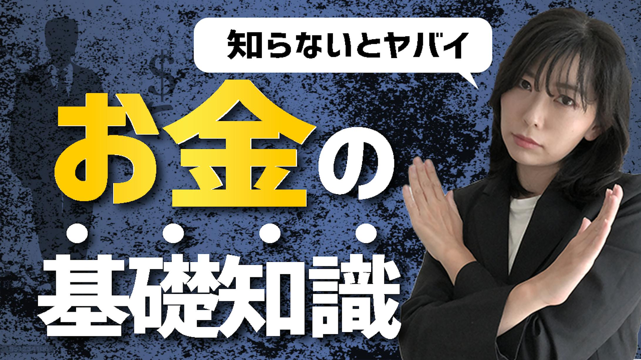 ビジネス系サムネイル2-1