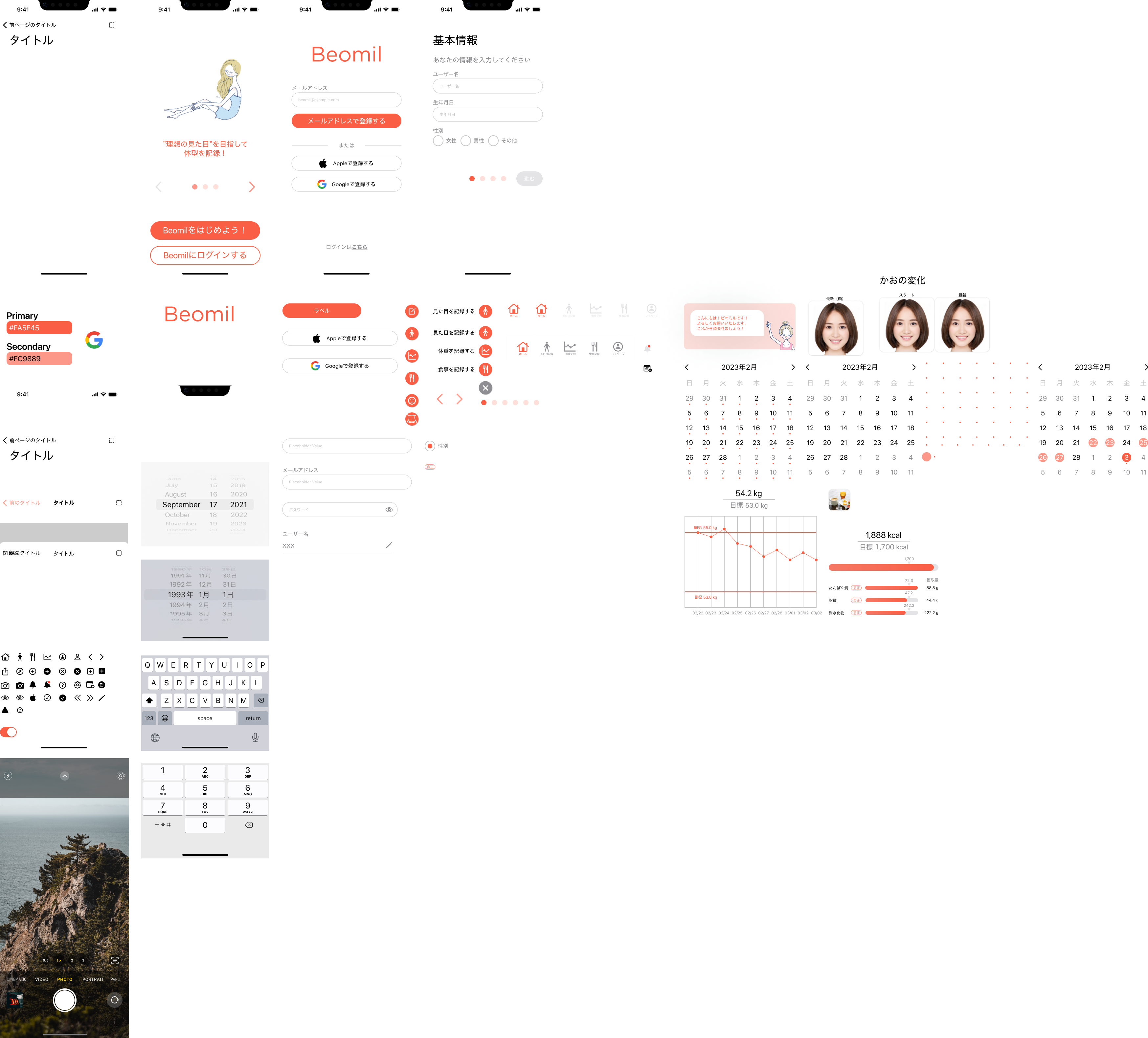 改善後のカラーガイドとコンポーネント