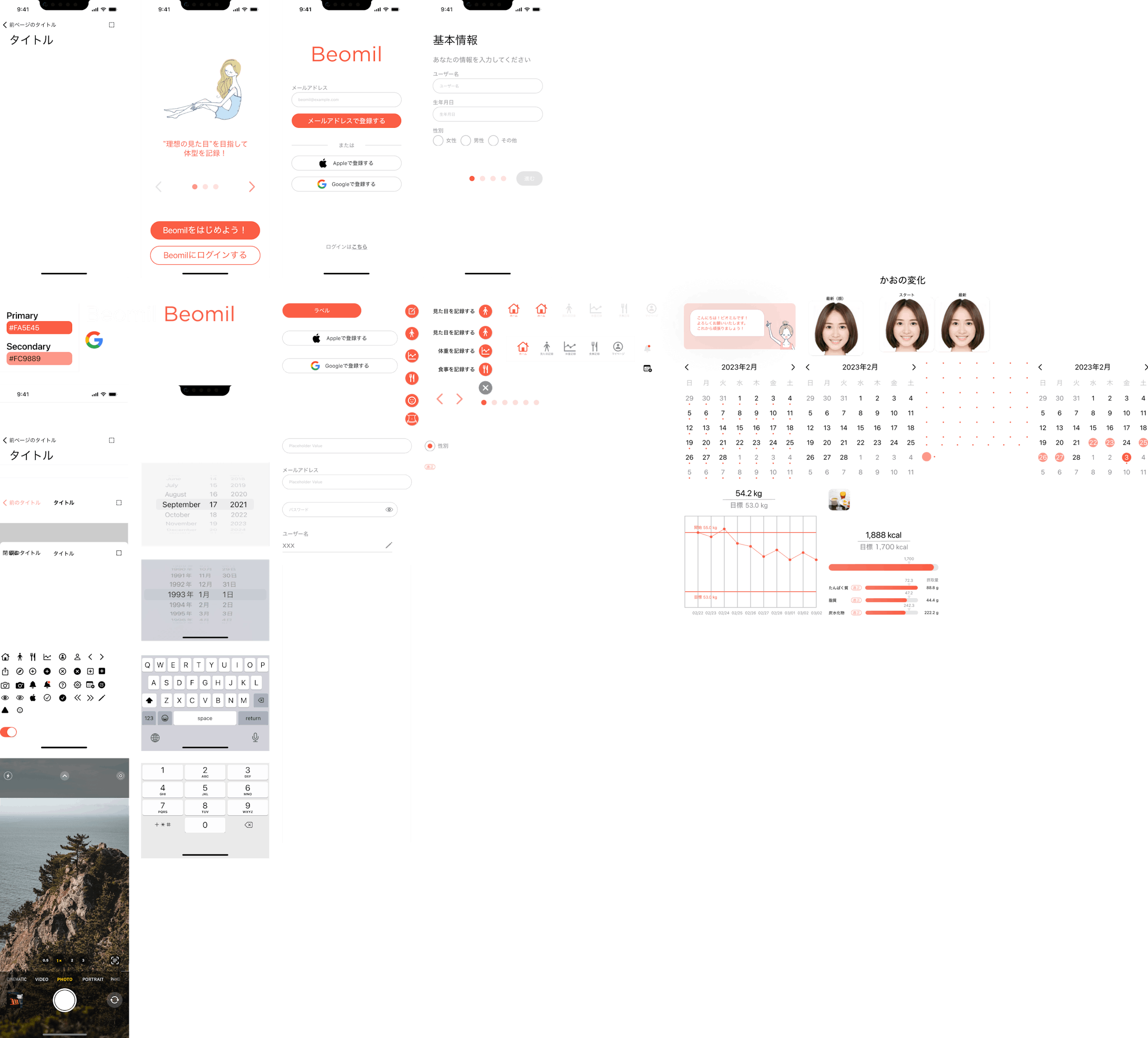 改善後のカラーガイドとコンポーネント 改善後のカラーガイドとコンポーネント