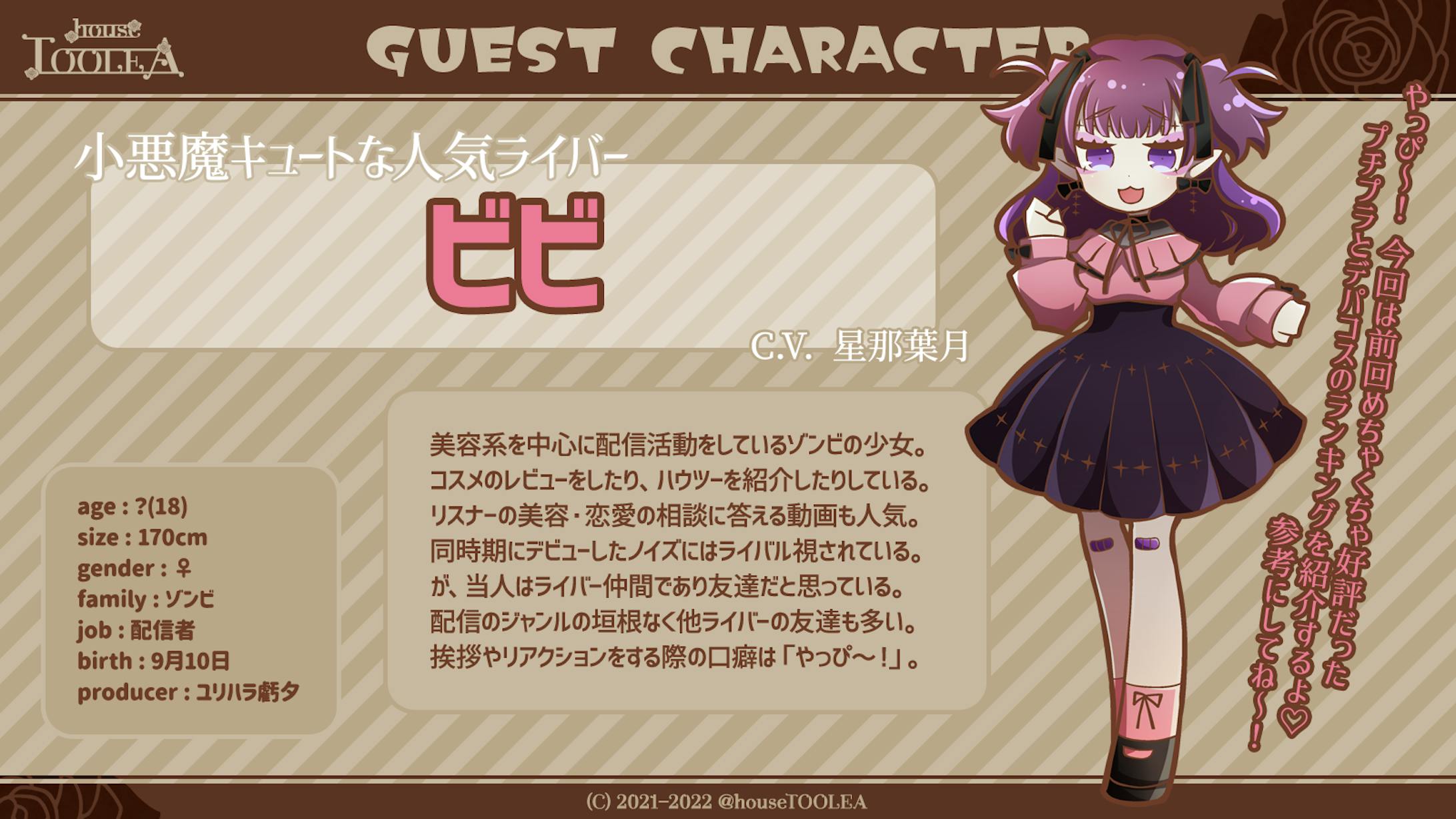 [houseTOOLEA] characters [illust]-10