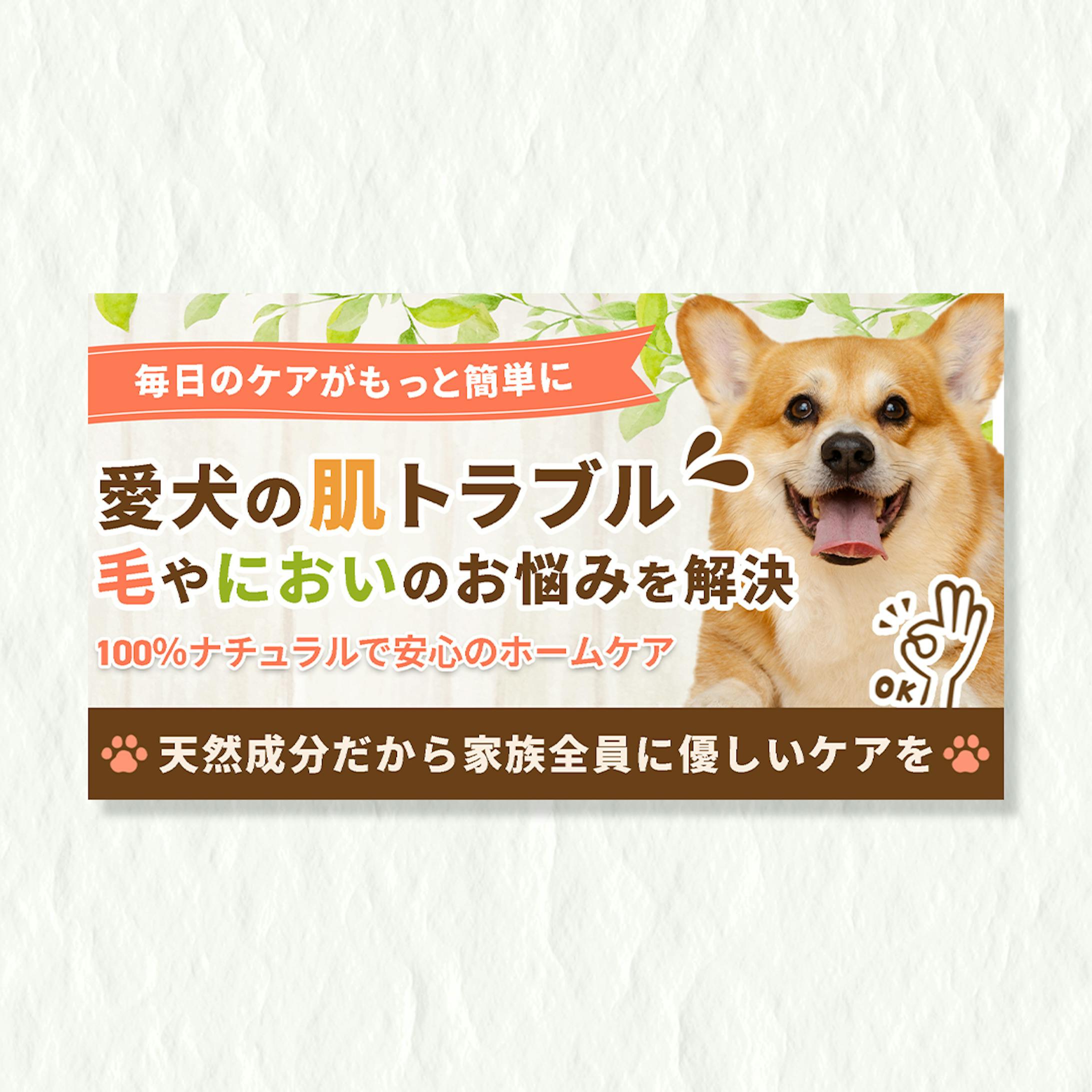 ペット用品【LPファーストビュー】-1