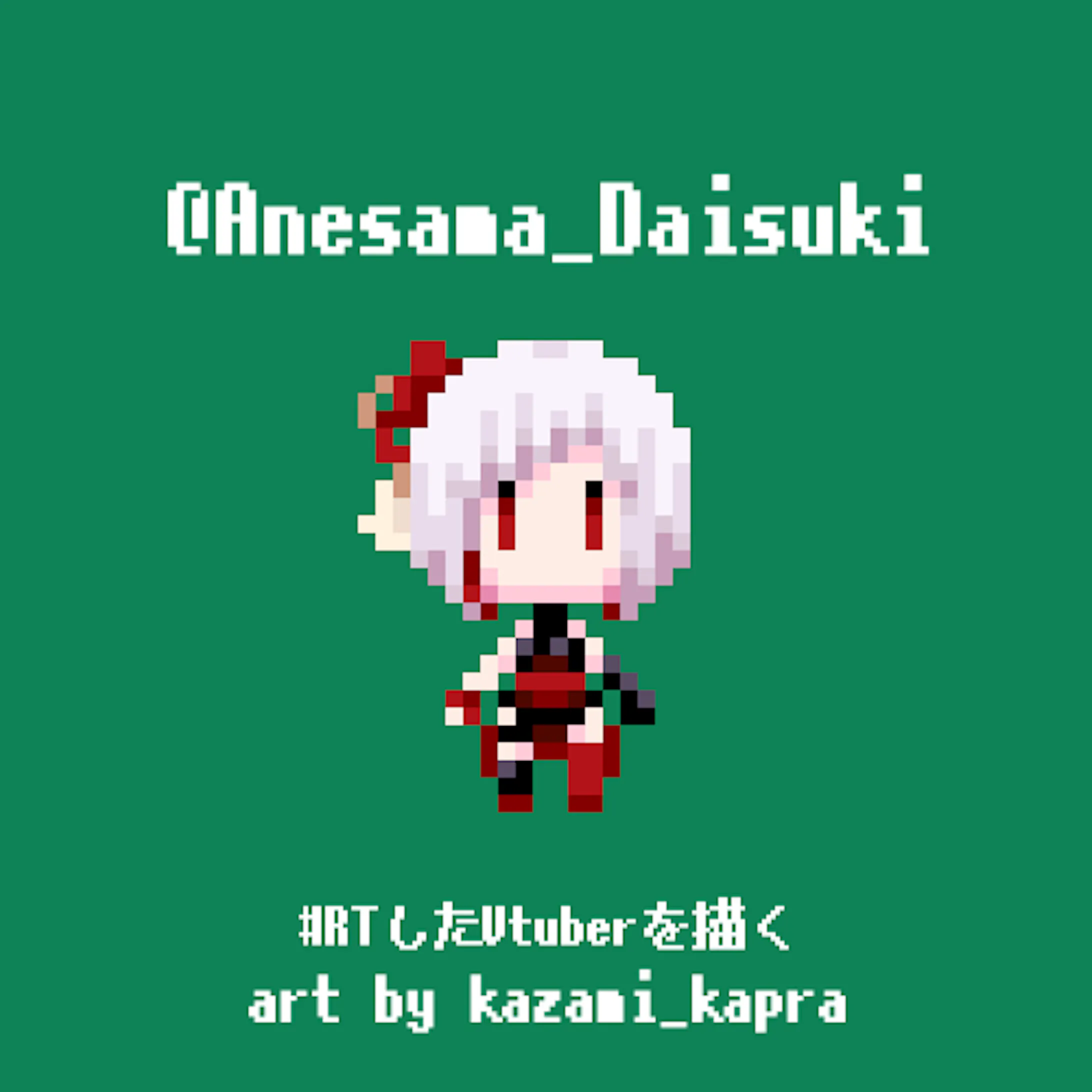 32 32キャラクタードット絵