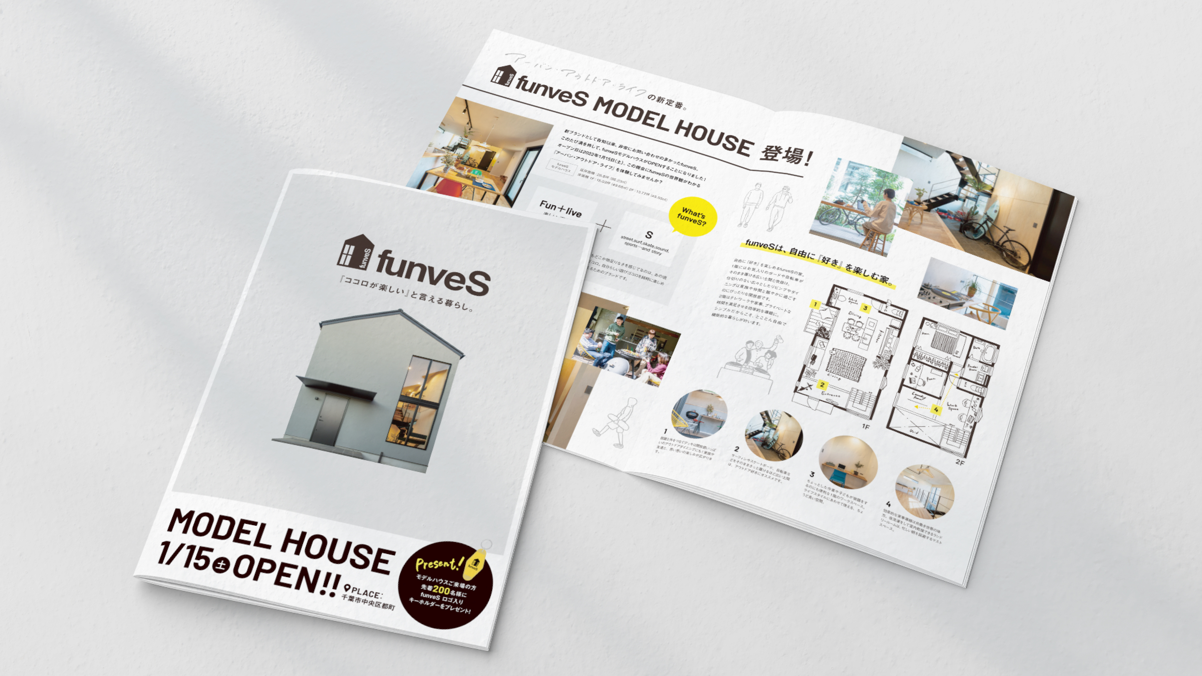 住宅関連会社｜リーフレット制作-1