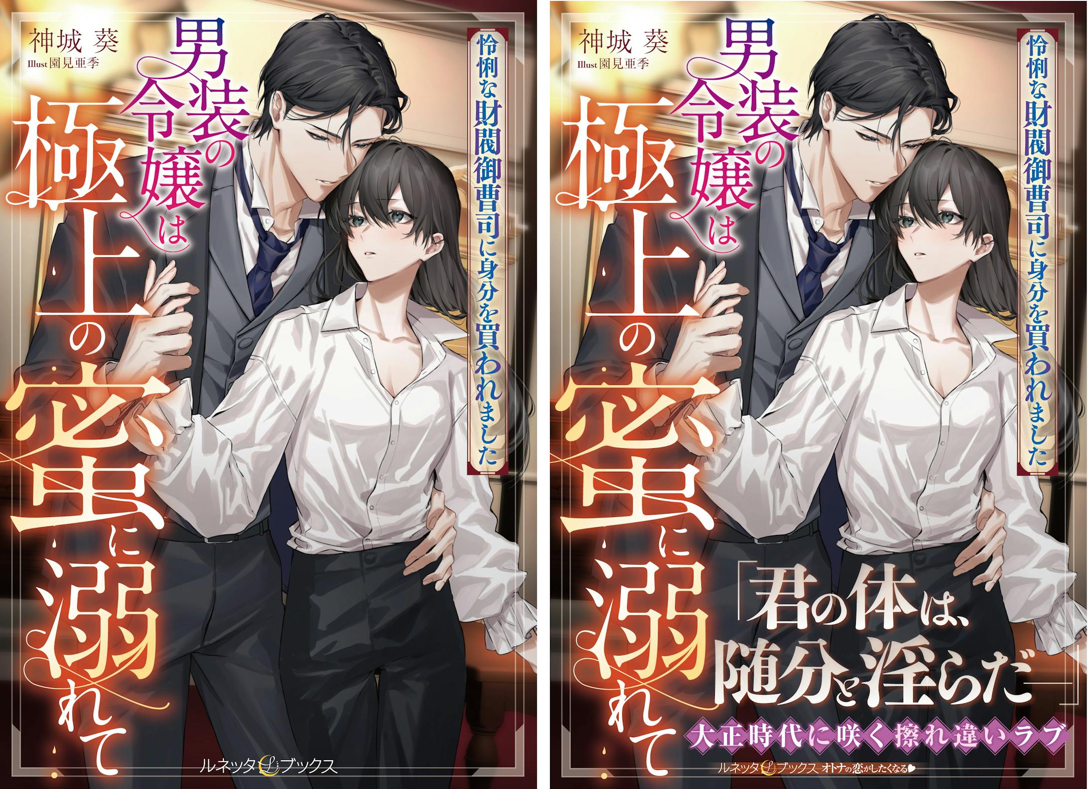 ルネッタブックス＆コミックス＆配信扉-1