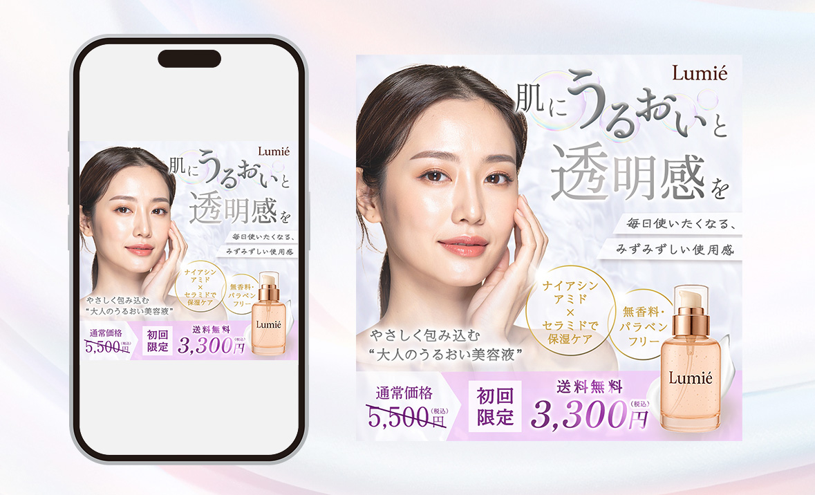 【自主制作】美容液PRバナー-1