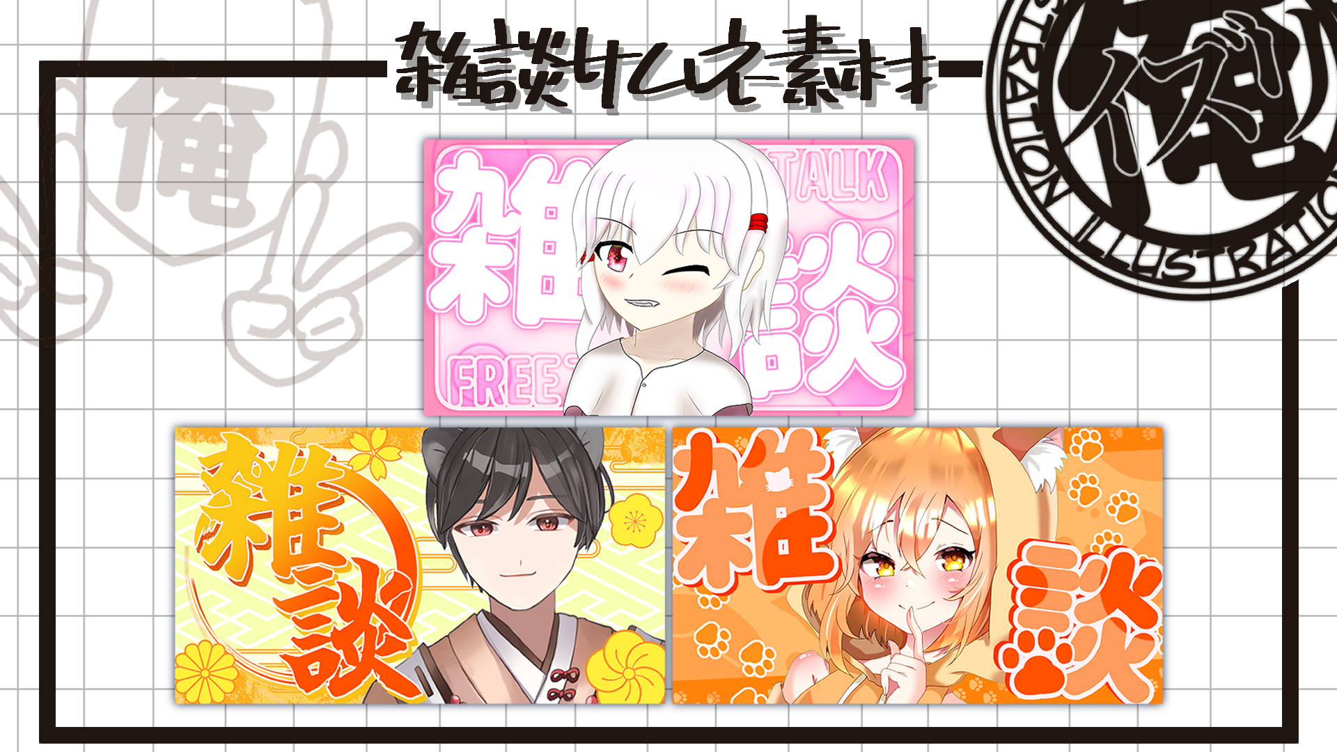 サムネフリー素材　宣伝　第一弾-1