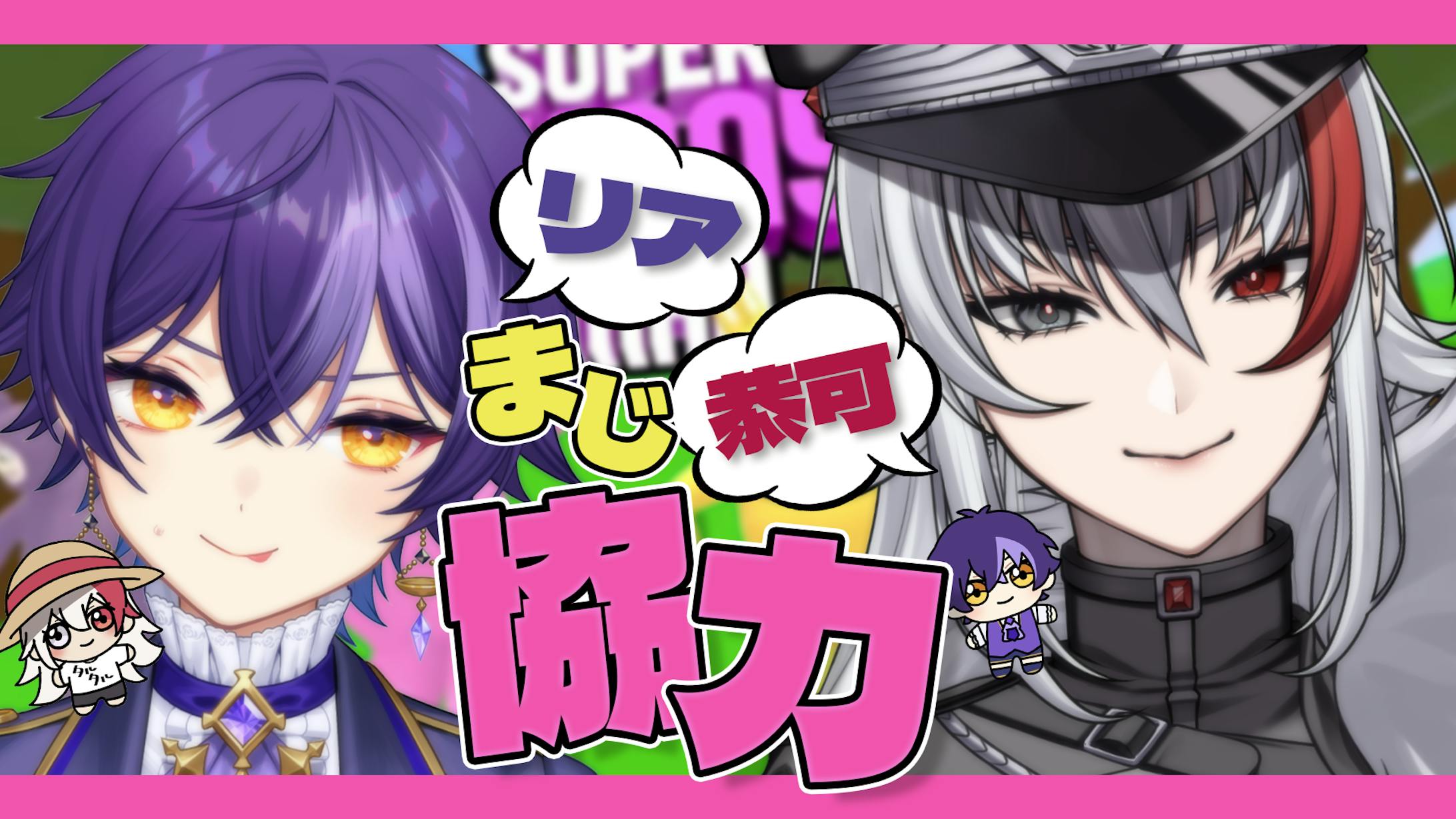 thumbnail／スーパーバニーマン ゲームコラボ-1