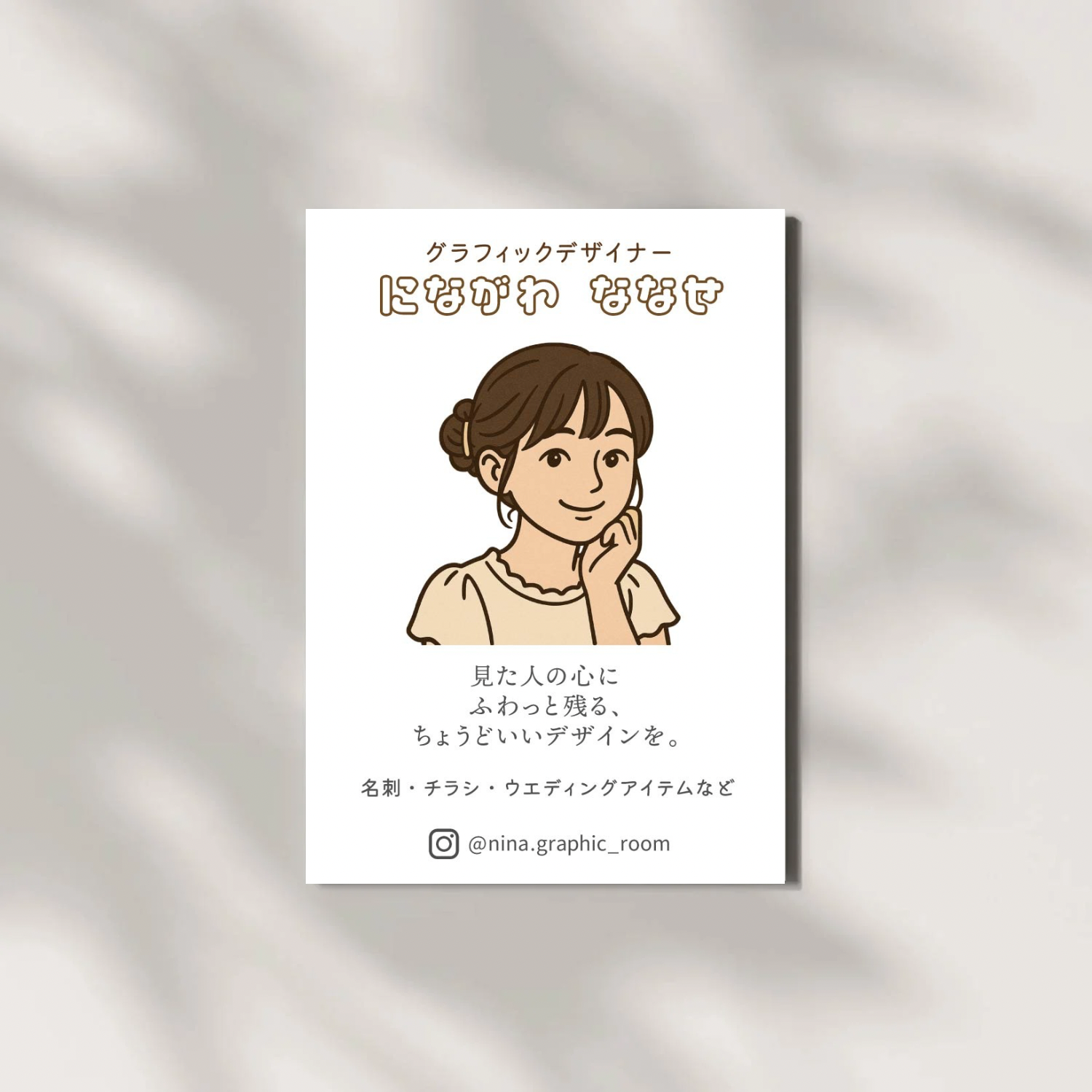 名刺（自己紹介）-1