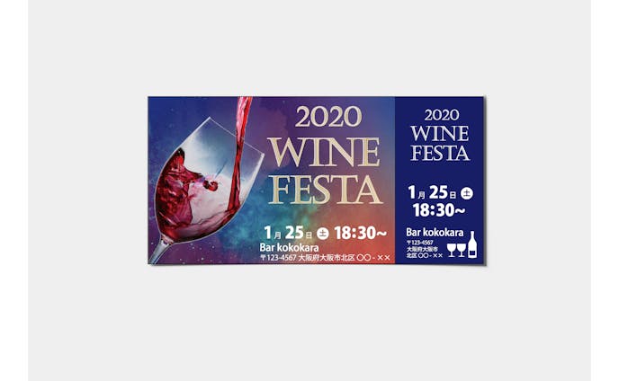 WINE FESTA (ticket)