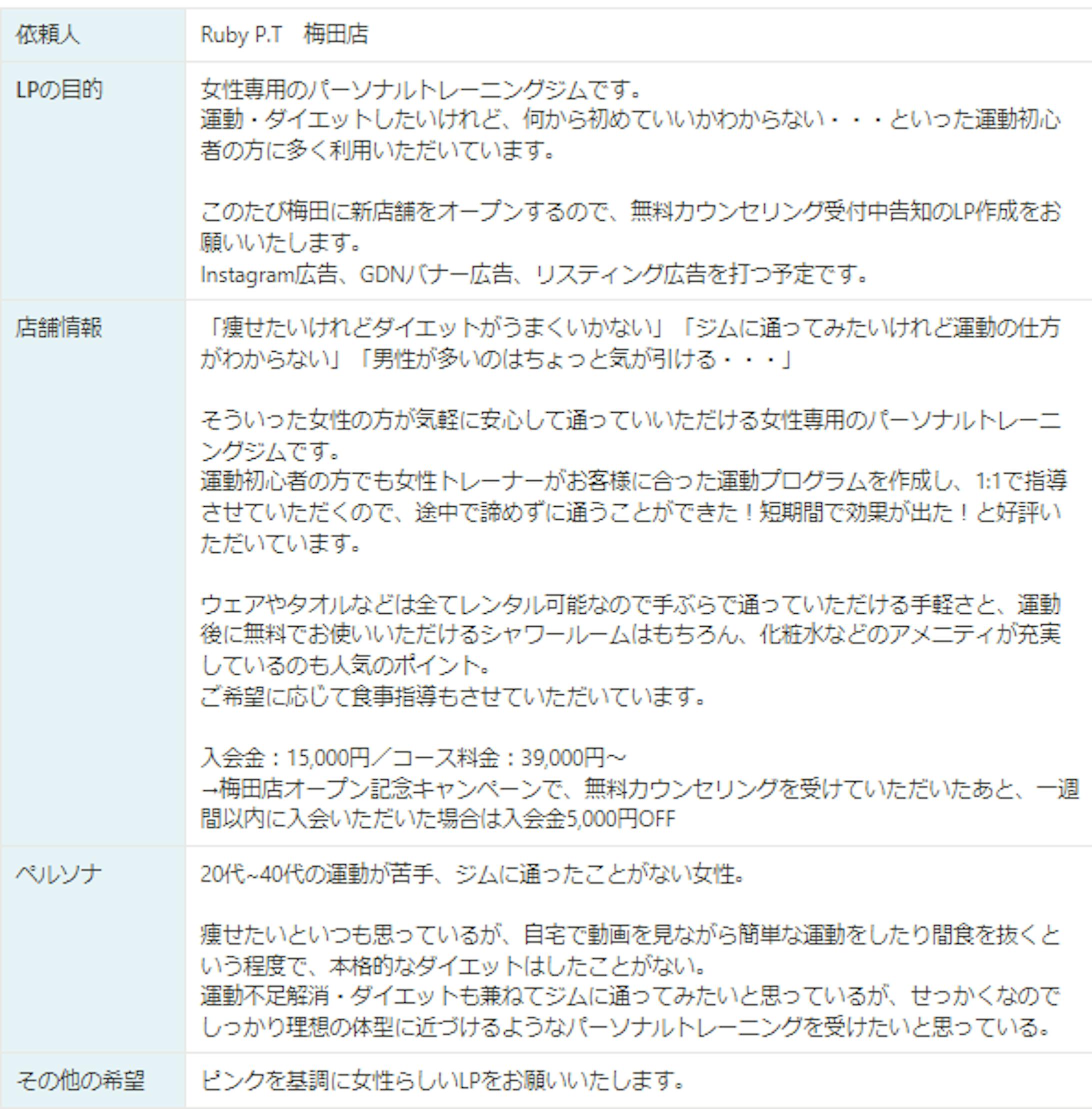 女性専用パーソナルトレーニングジムのLP