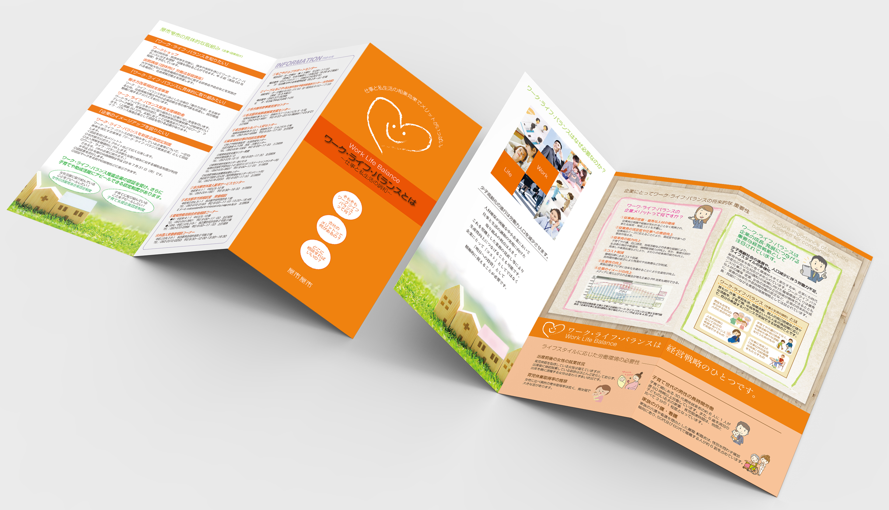 【実案件】自治体/A4 リーフ-1