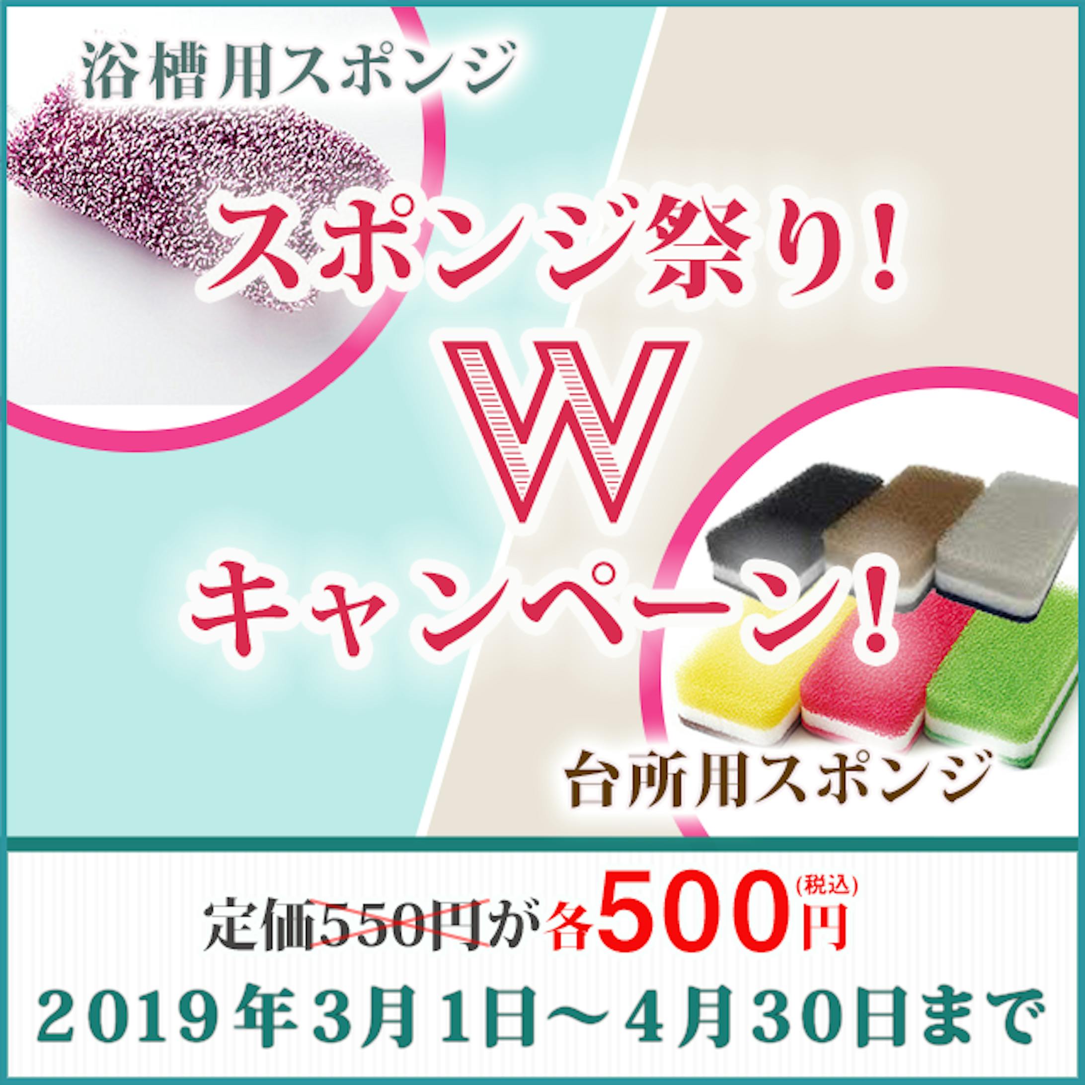 バナー/Wキャンペーン-1