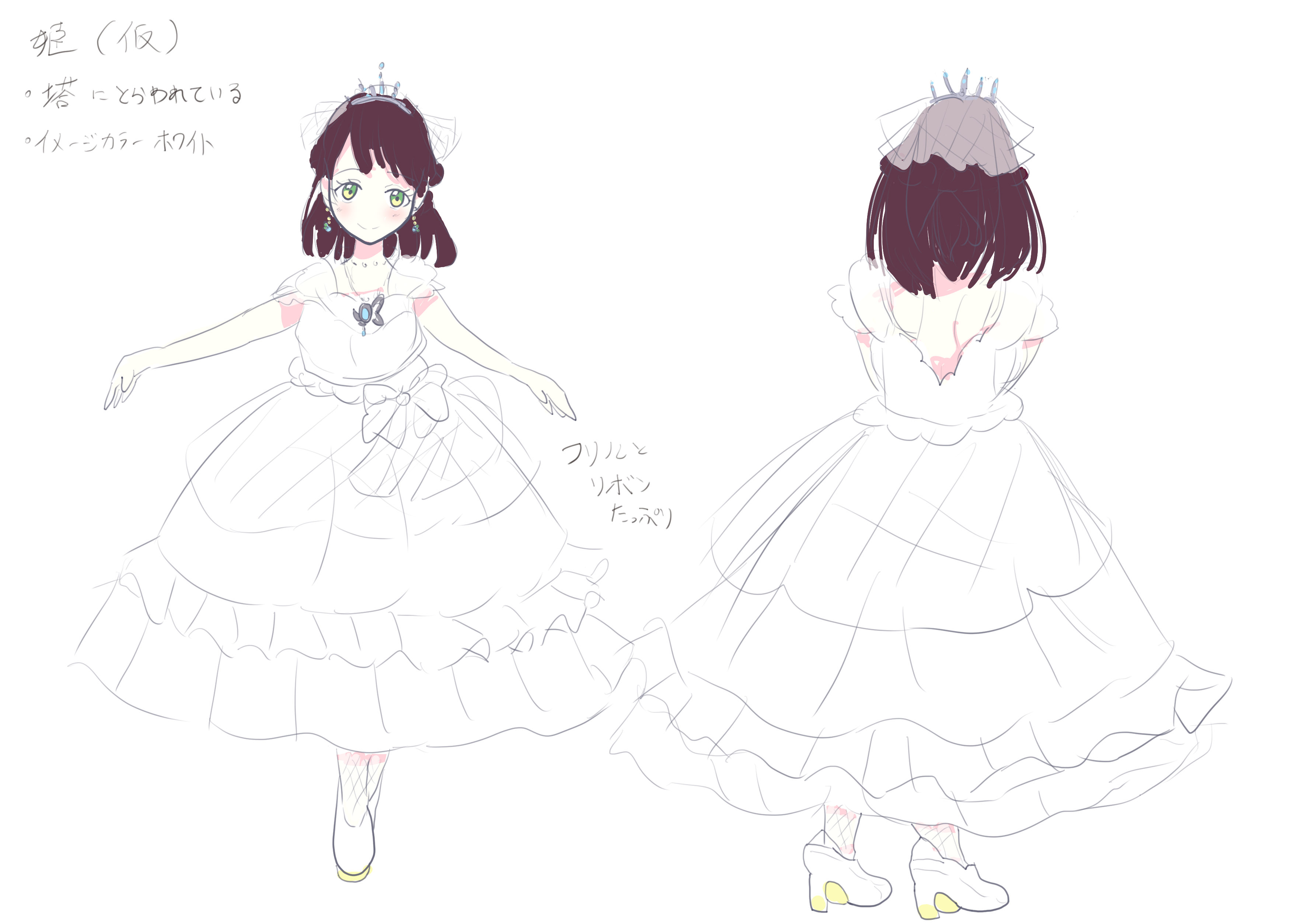 お姫様ラフ