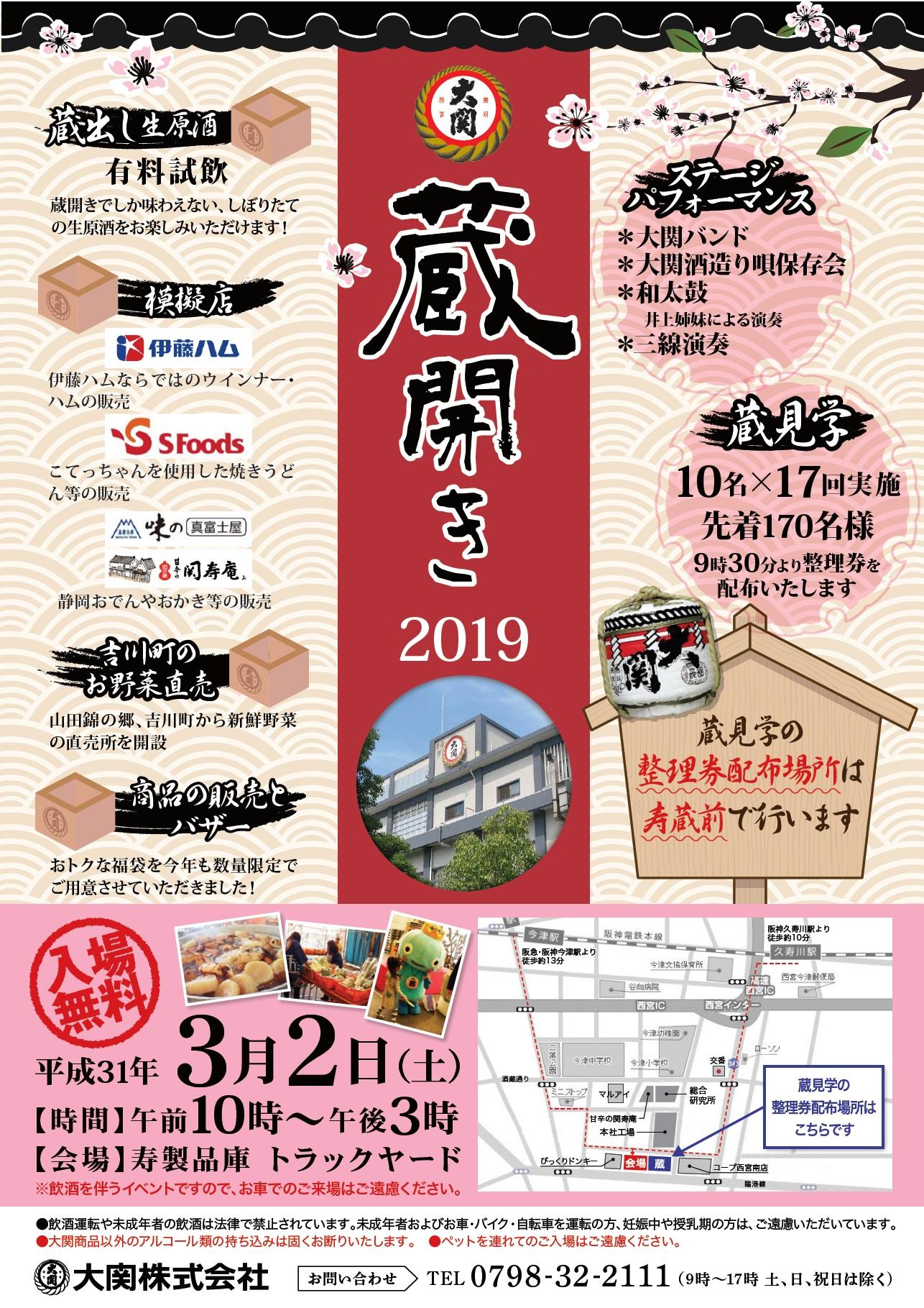 こてっちゃん×大関コラボ
