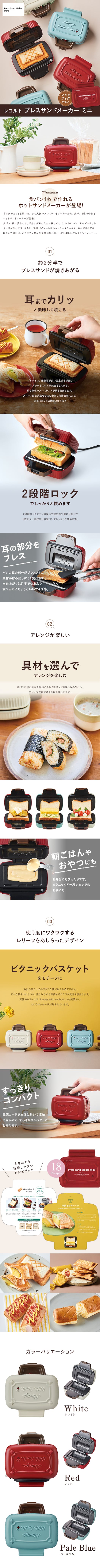 ホットサンドメーカー-1