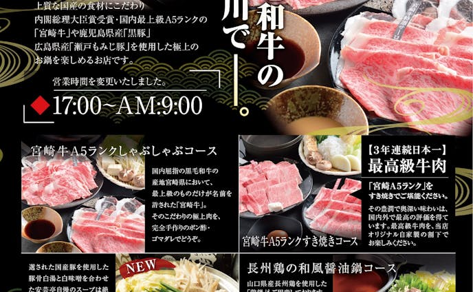【お仕事】飲食広告